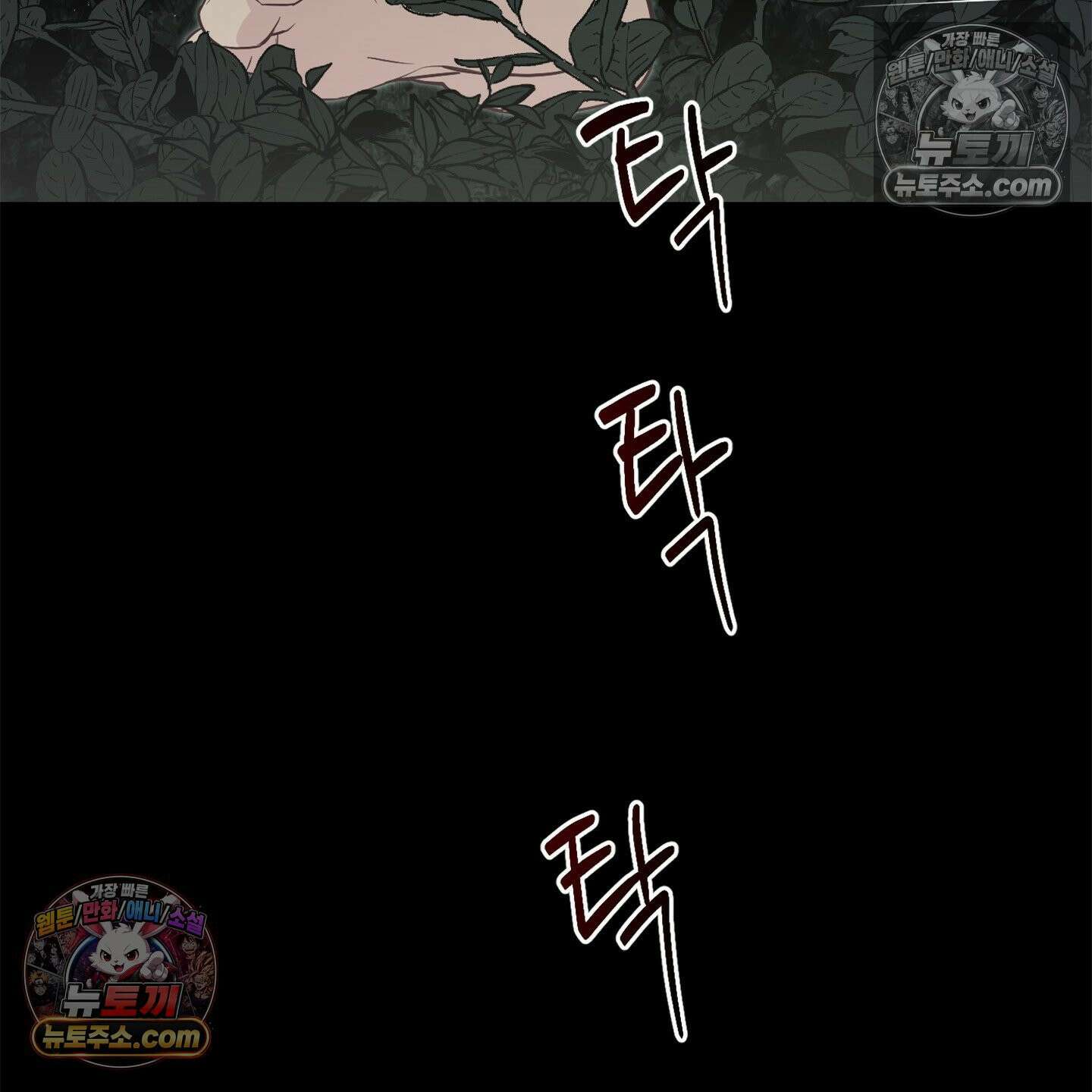C의 주인 3화 2