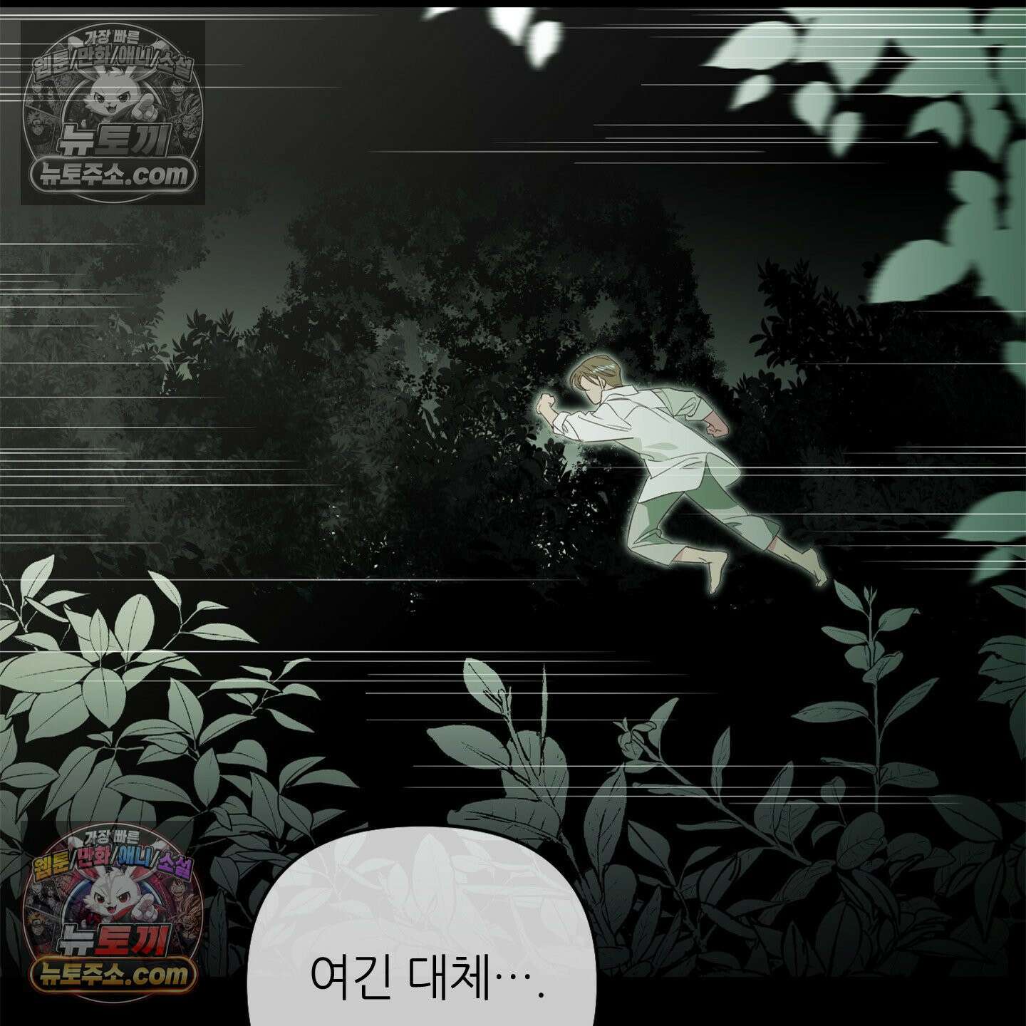C의 주인 3화 3