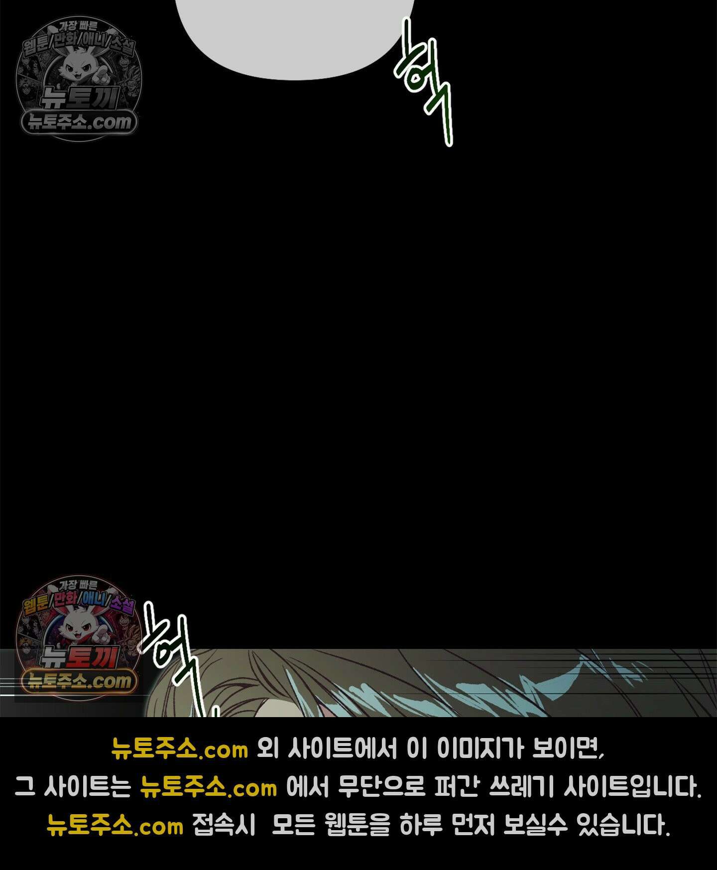 C의 주인 3화 4