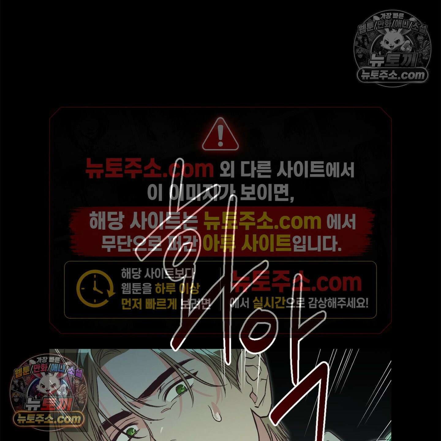 C의 주인 3화 6
