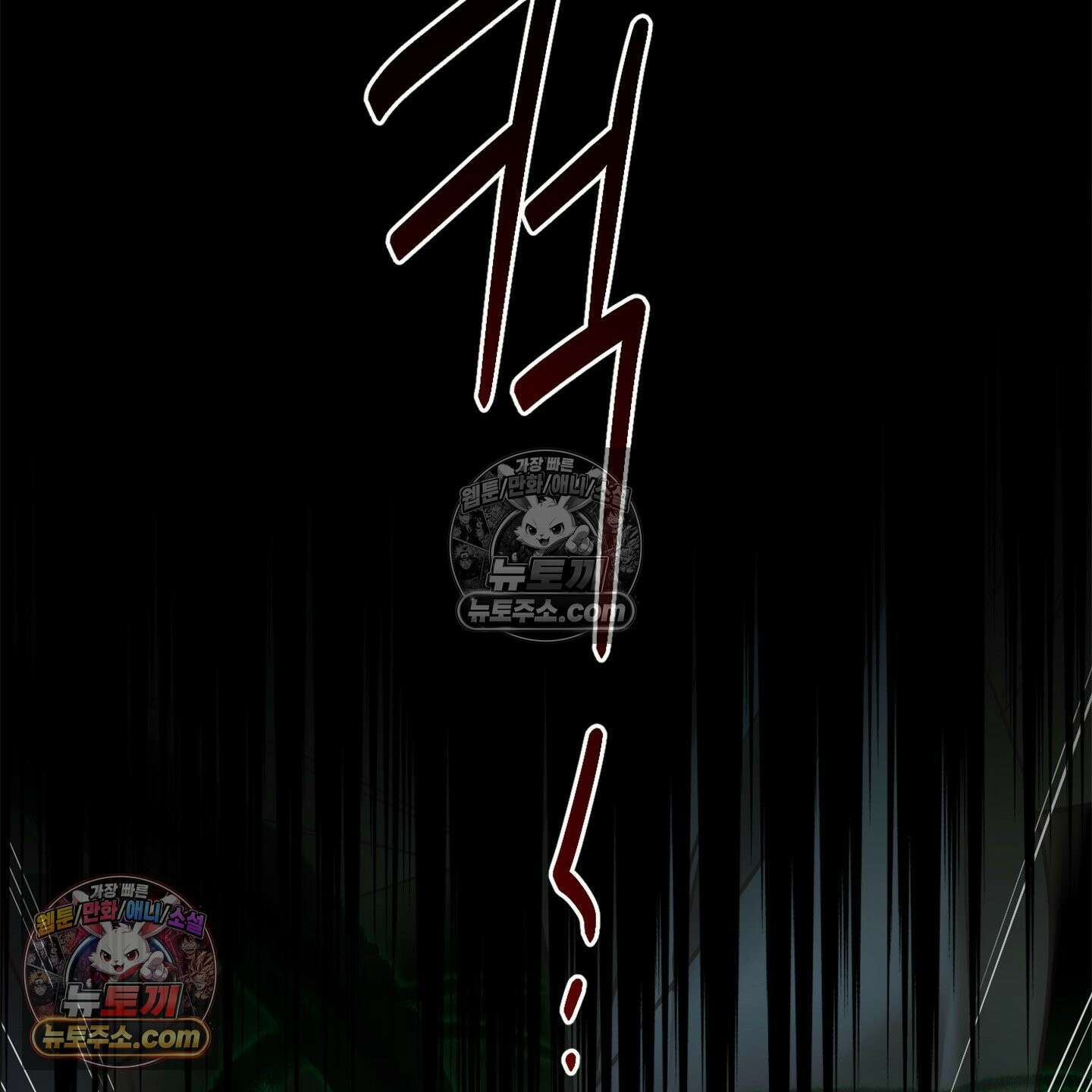 C의 주인 3화 9