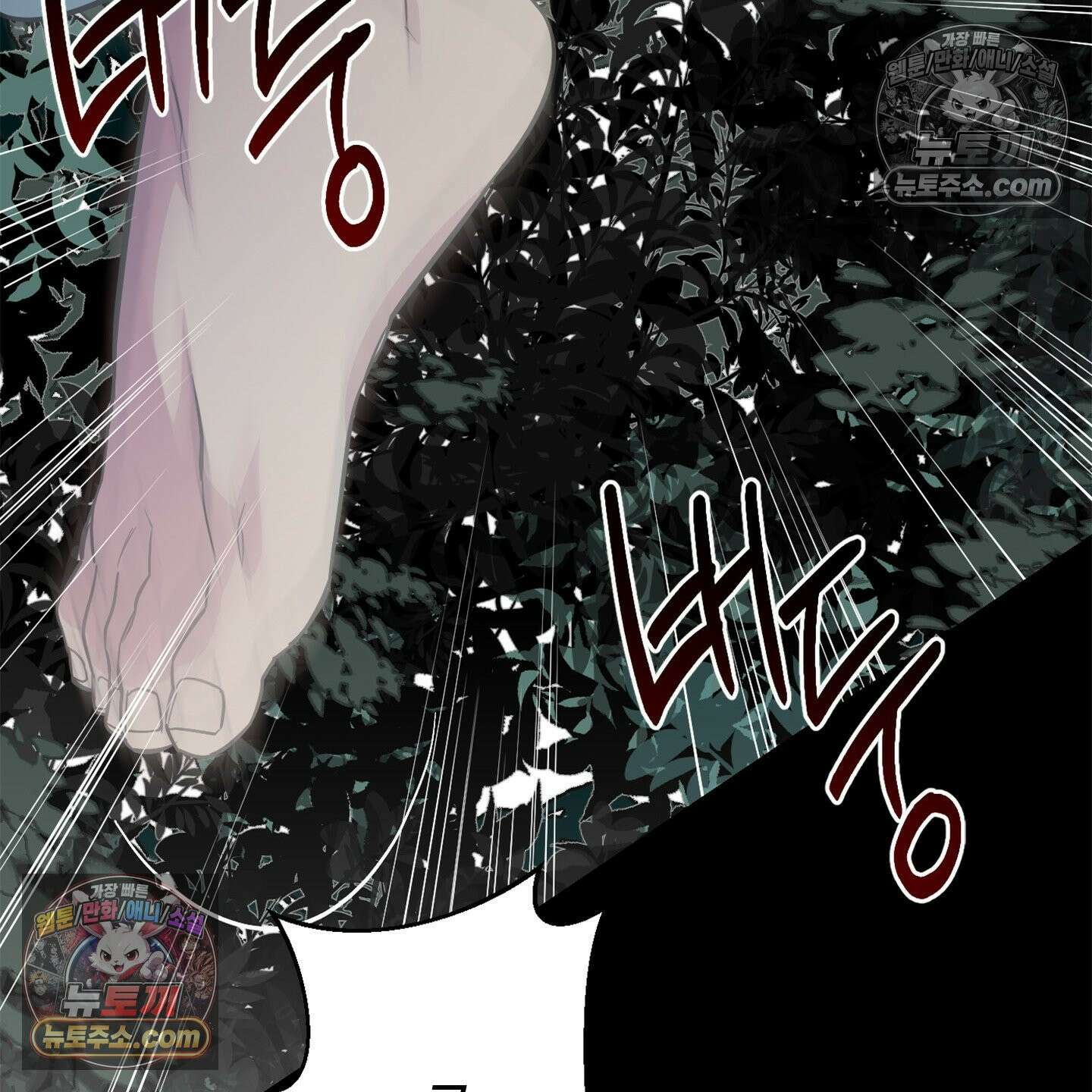 C의 주인 3화 11