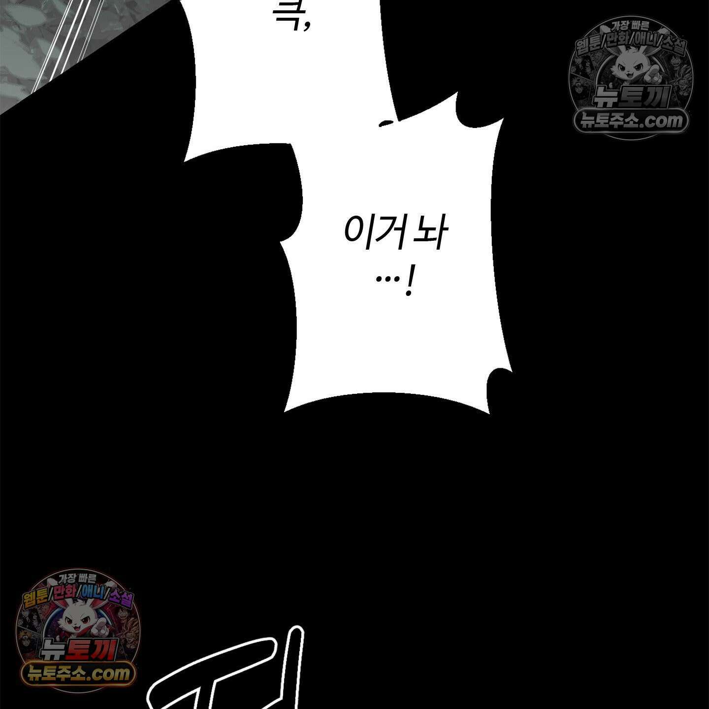 C의 주인 3화 12
