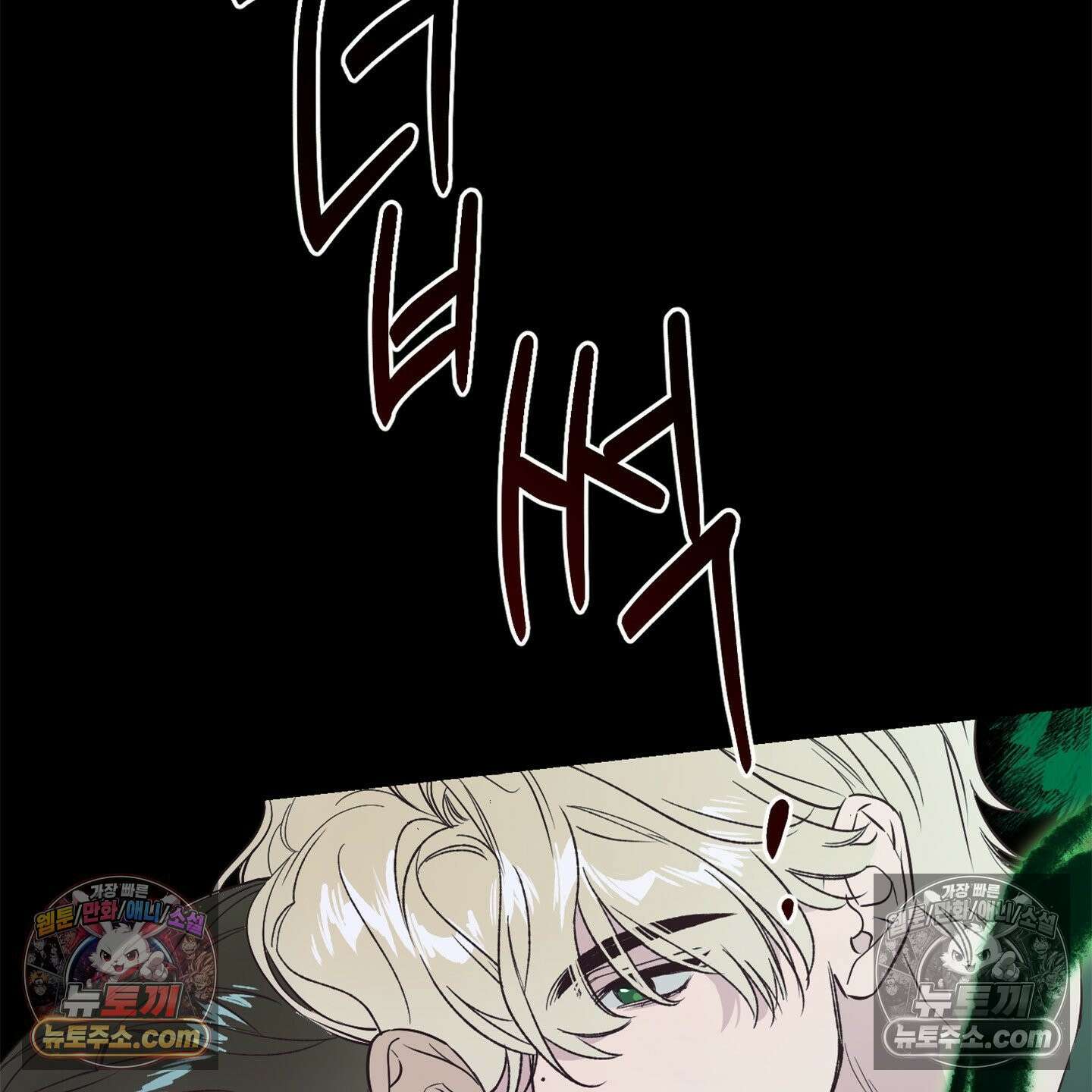 C의 주인 3화 13