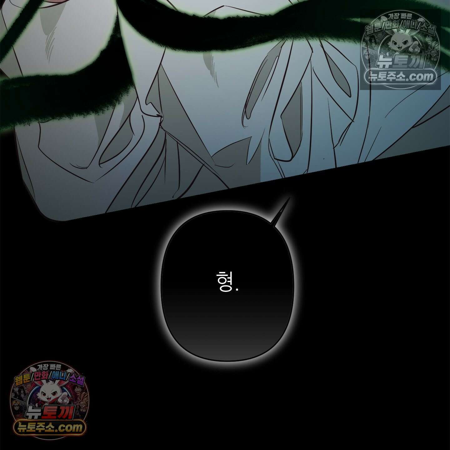 C의 주인 3화 15