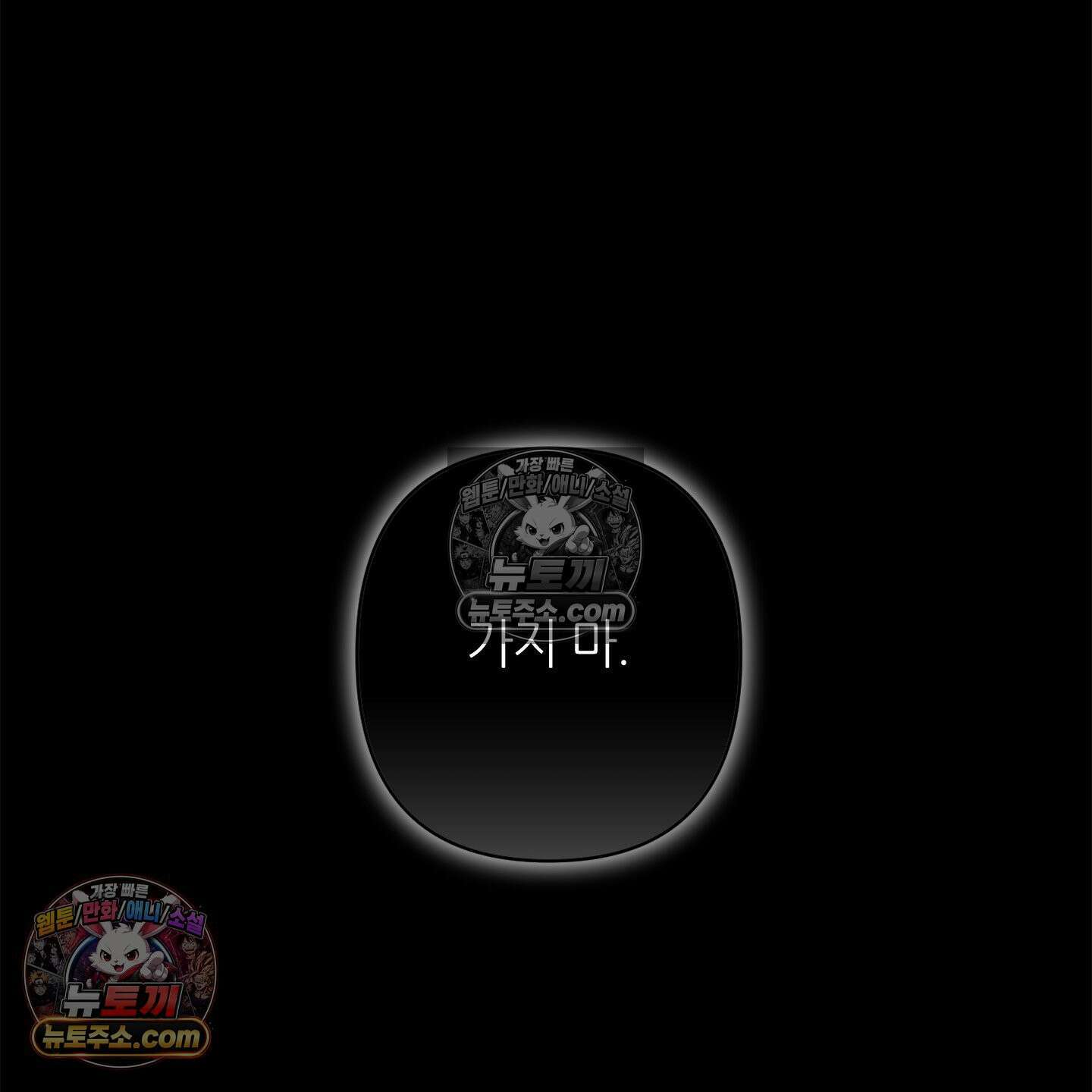 C의 주인 3화 16