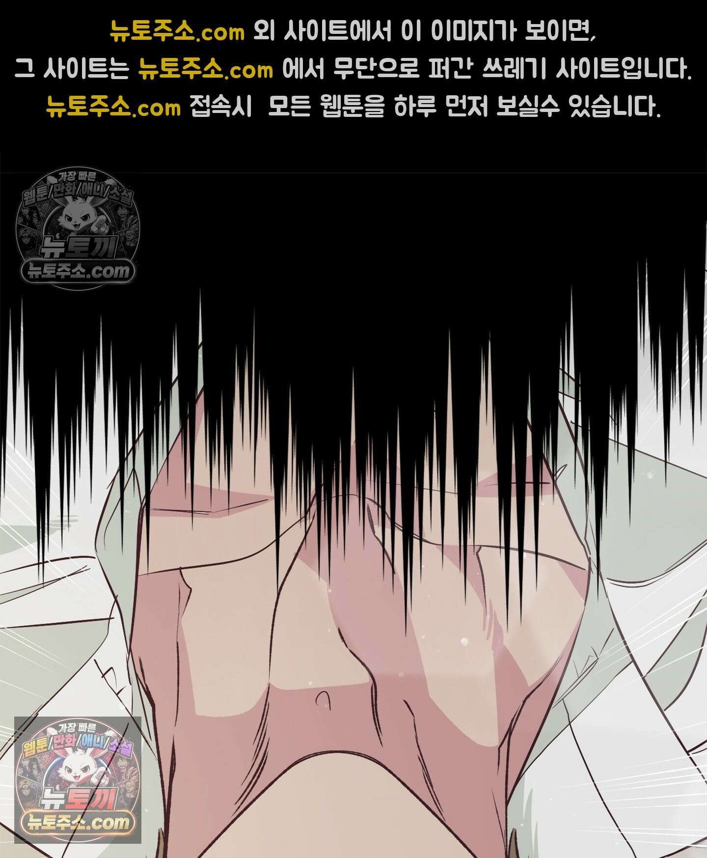 C의 주인 3화 17