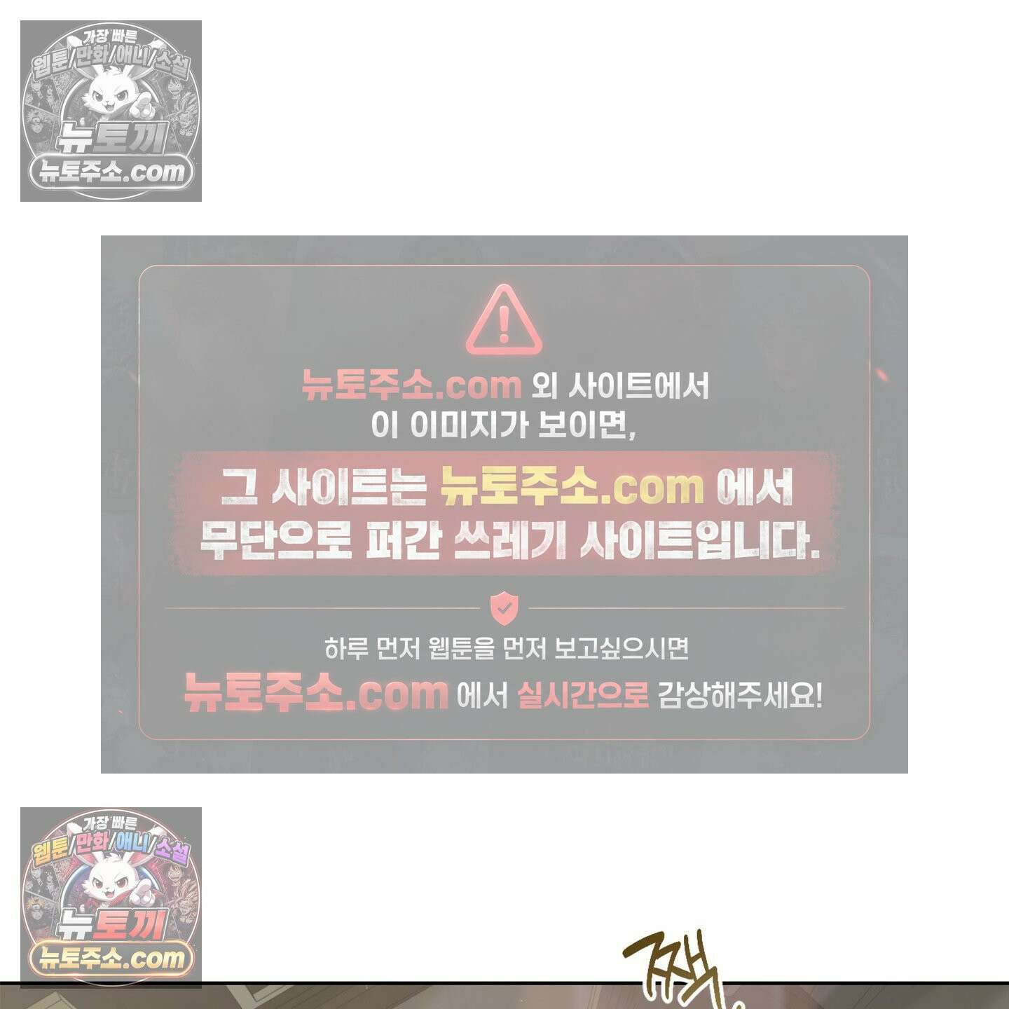 C의 주인 3화 19
