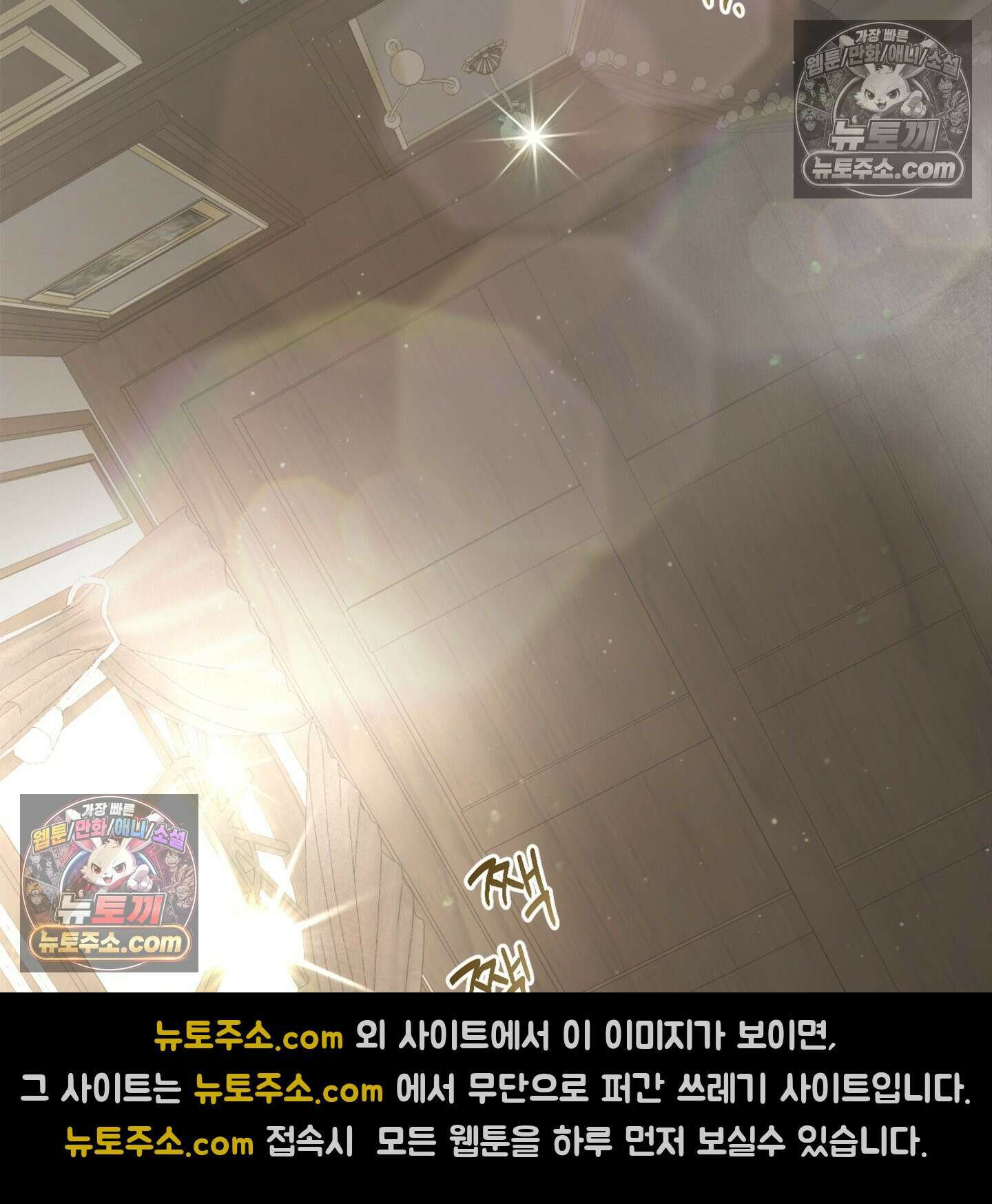 C의 주인 3화 20