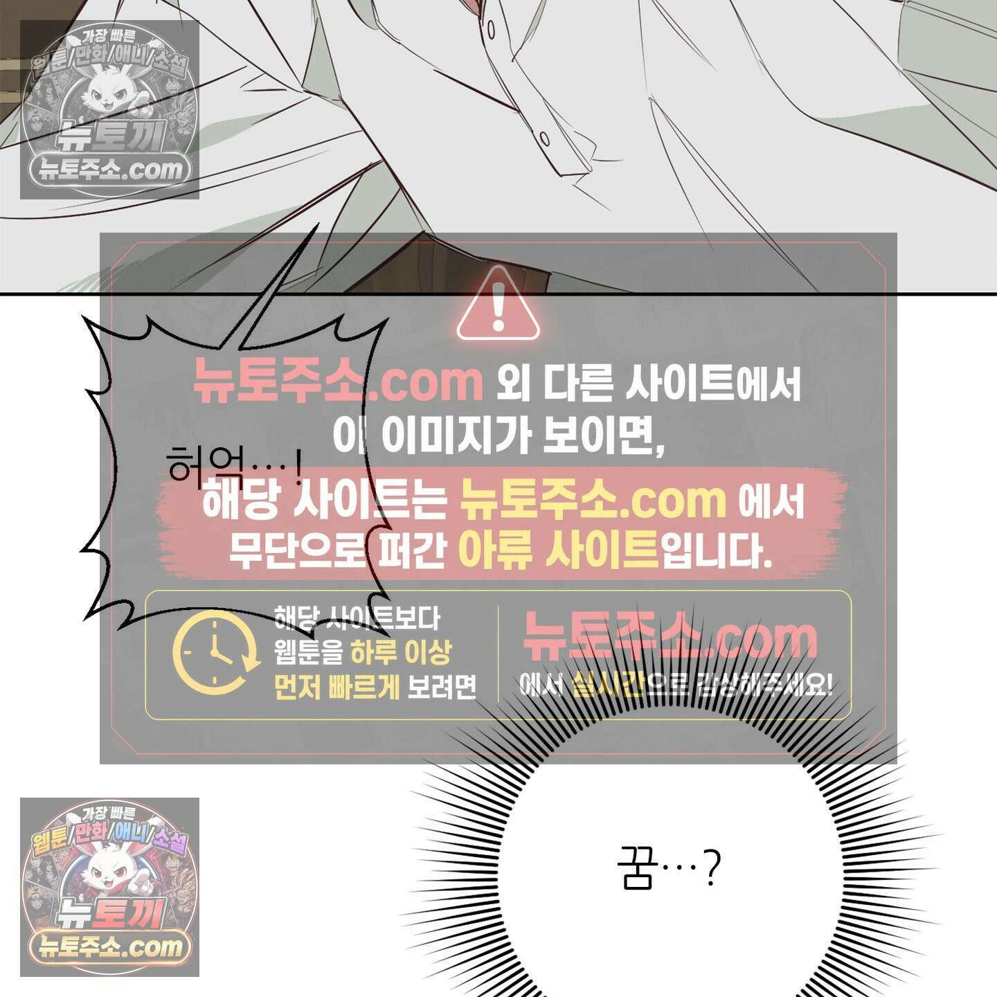 C의 주인 3화 23