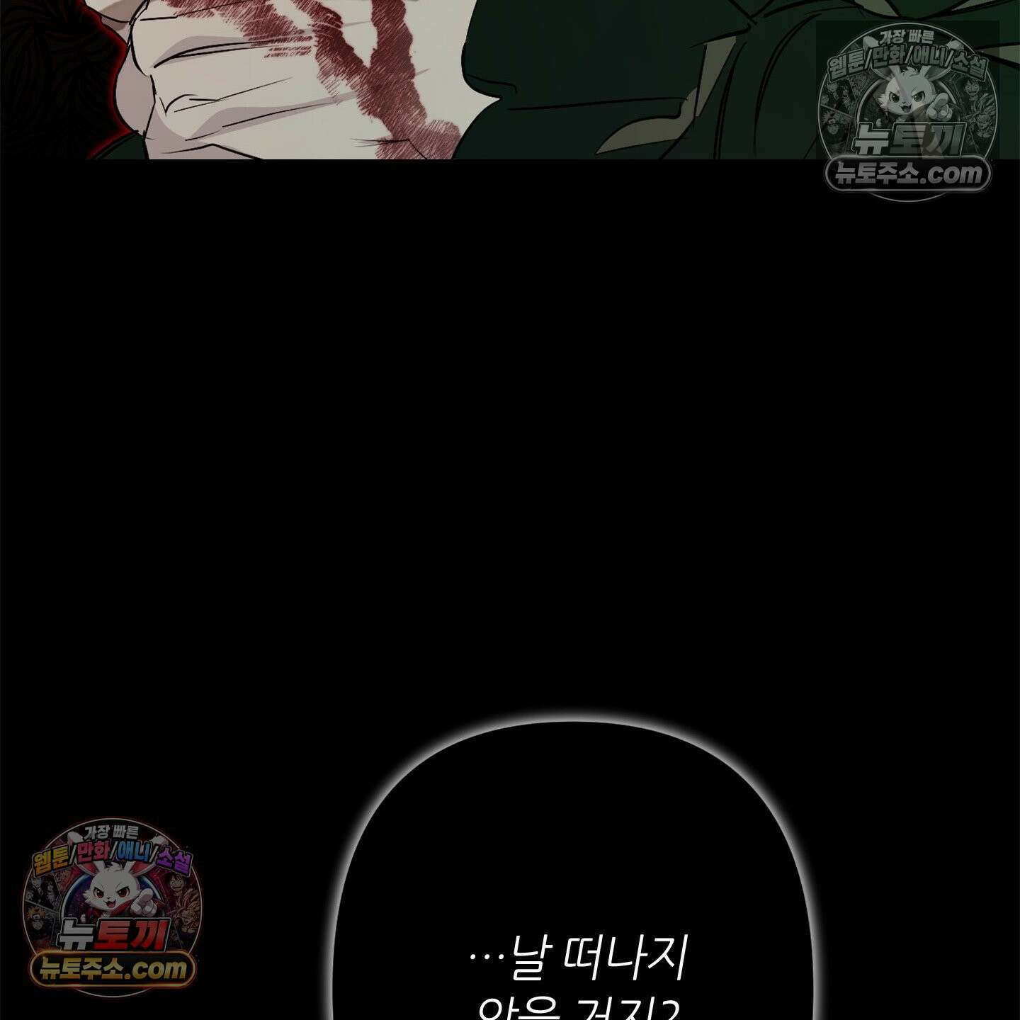 C의 주인 3화 32