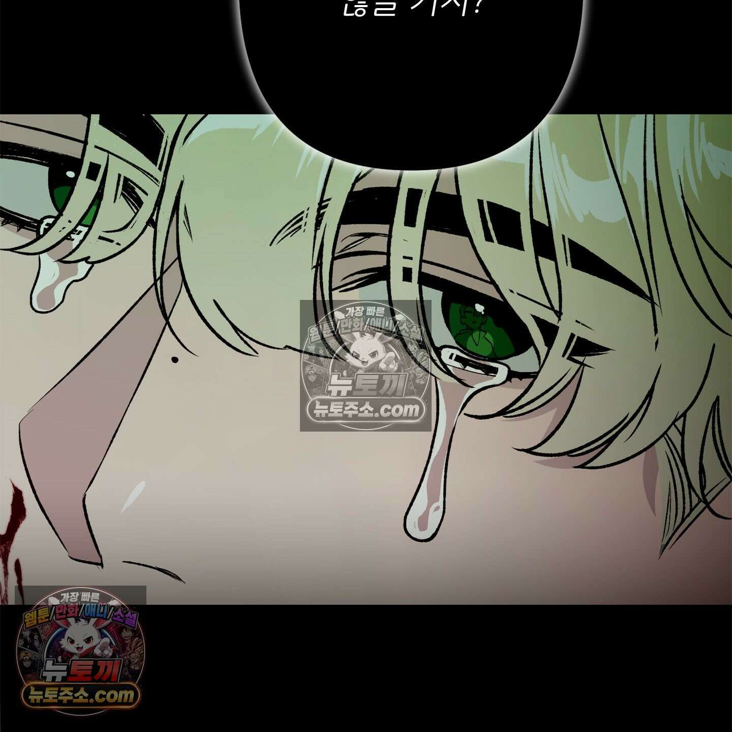 C의 주인 3화 33