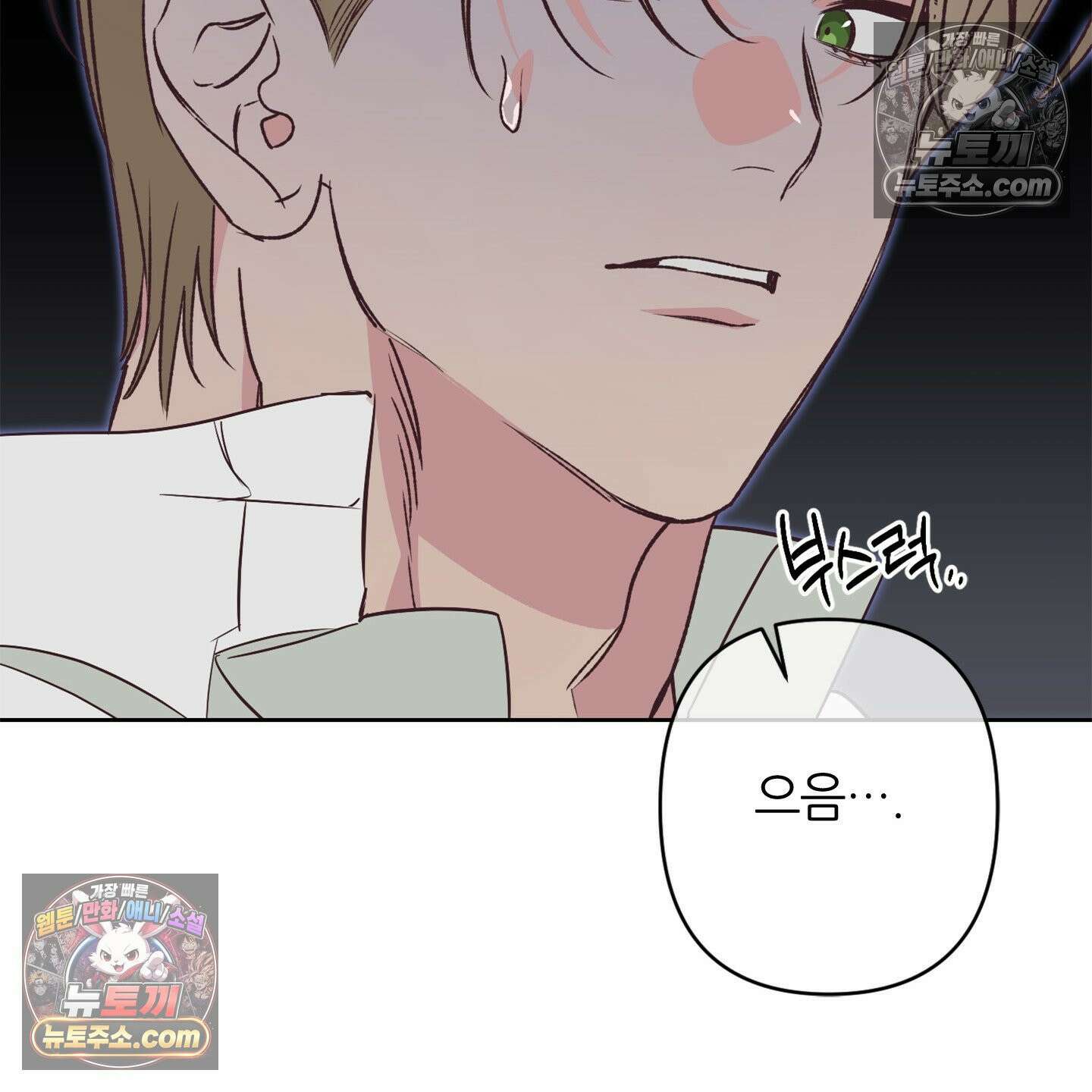 C의 주인 3화 37