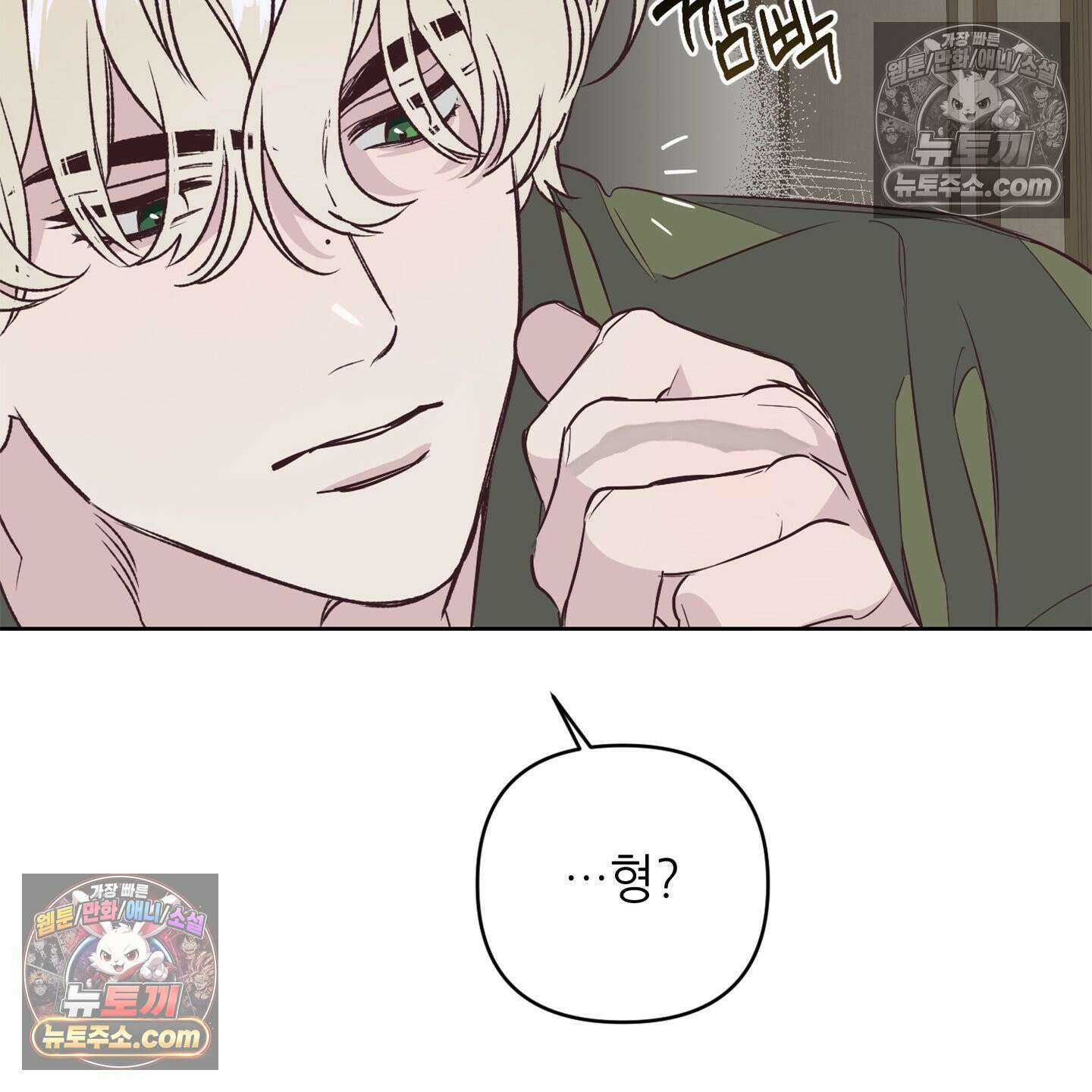 C의 주인 3화 39