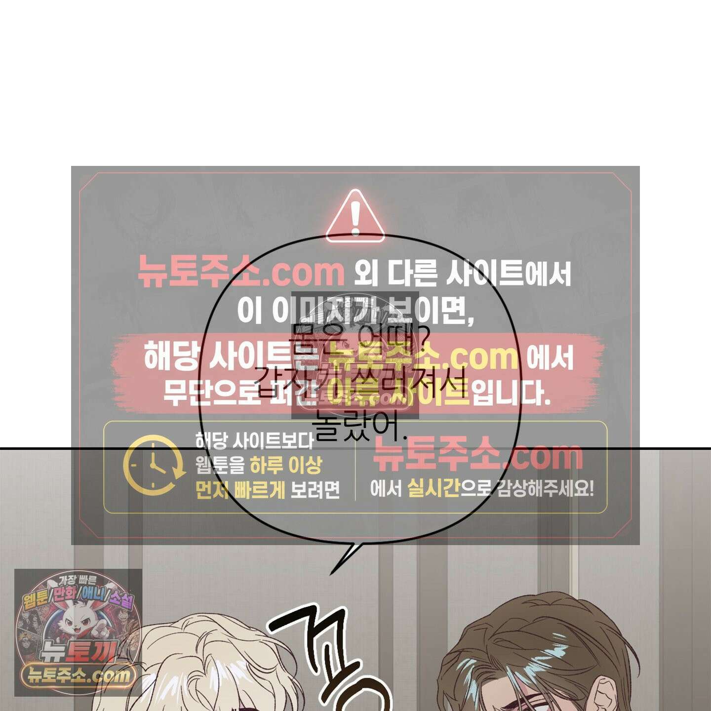 C의 주인 3화 42