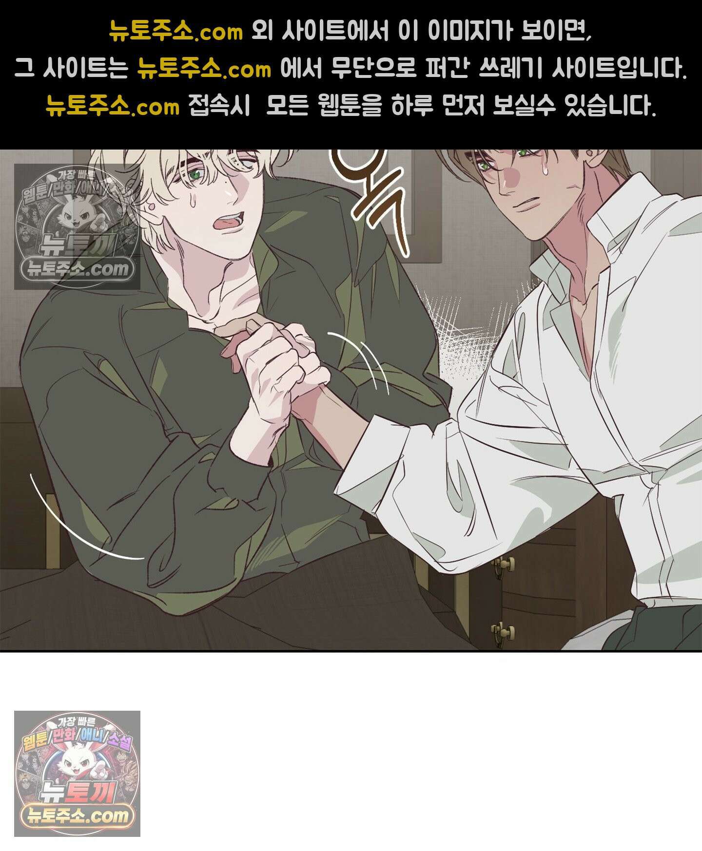 C의 주인 3화 43