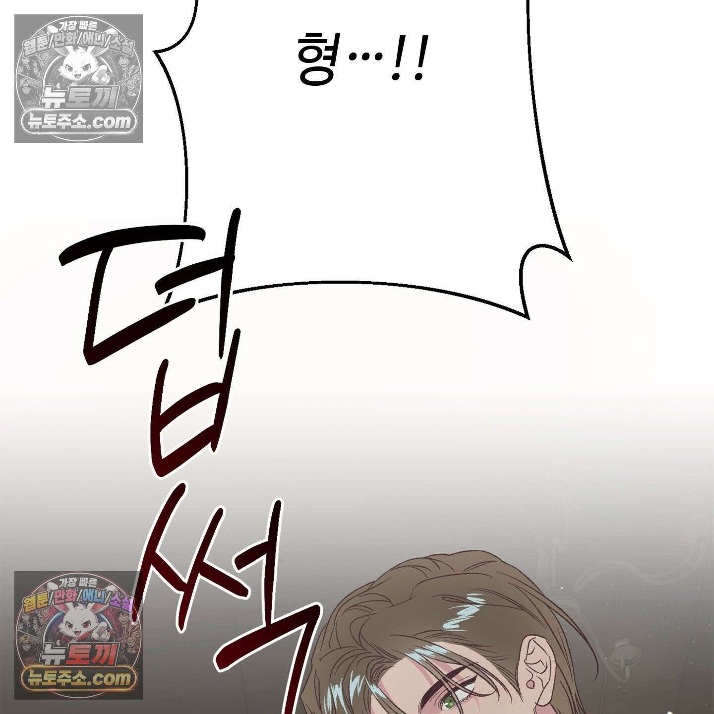 C의 주인 3화 51