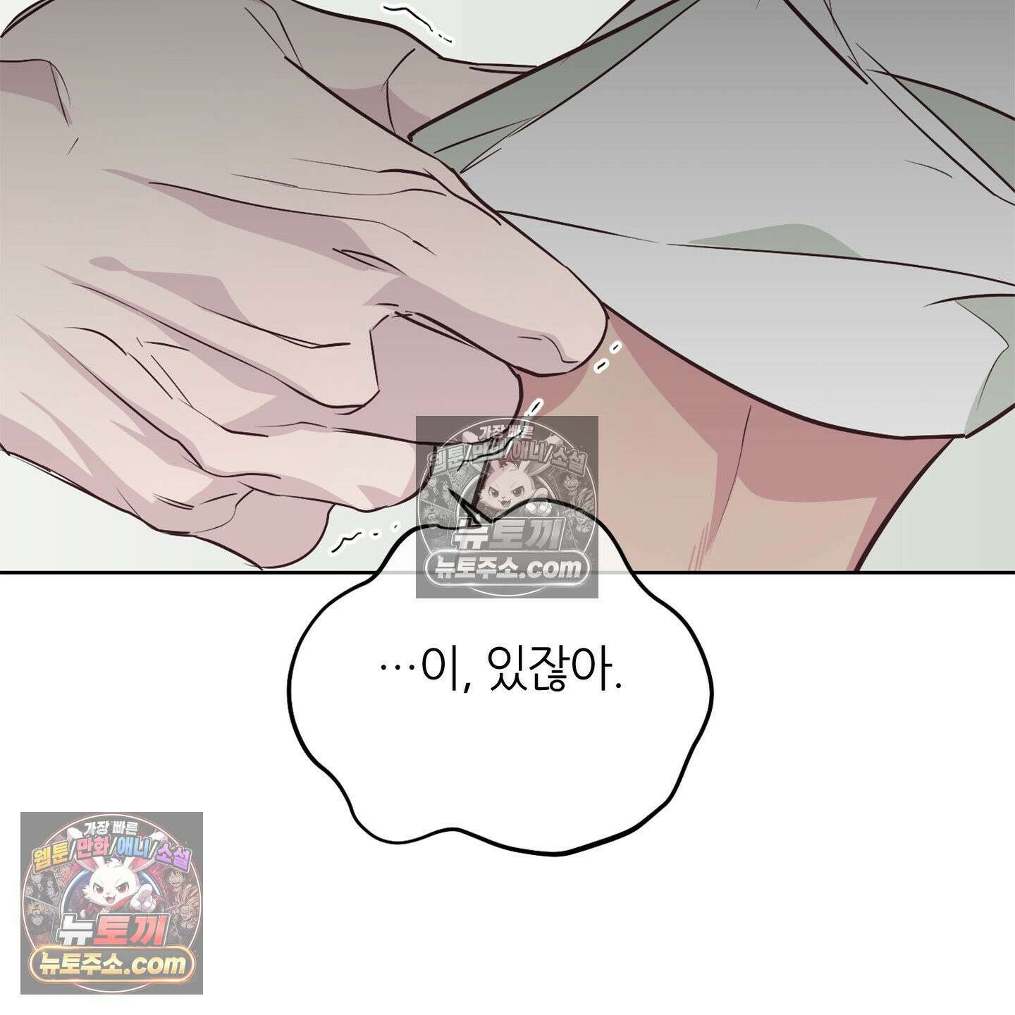 C의 주인 3화 54