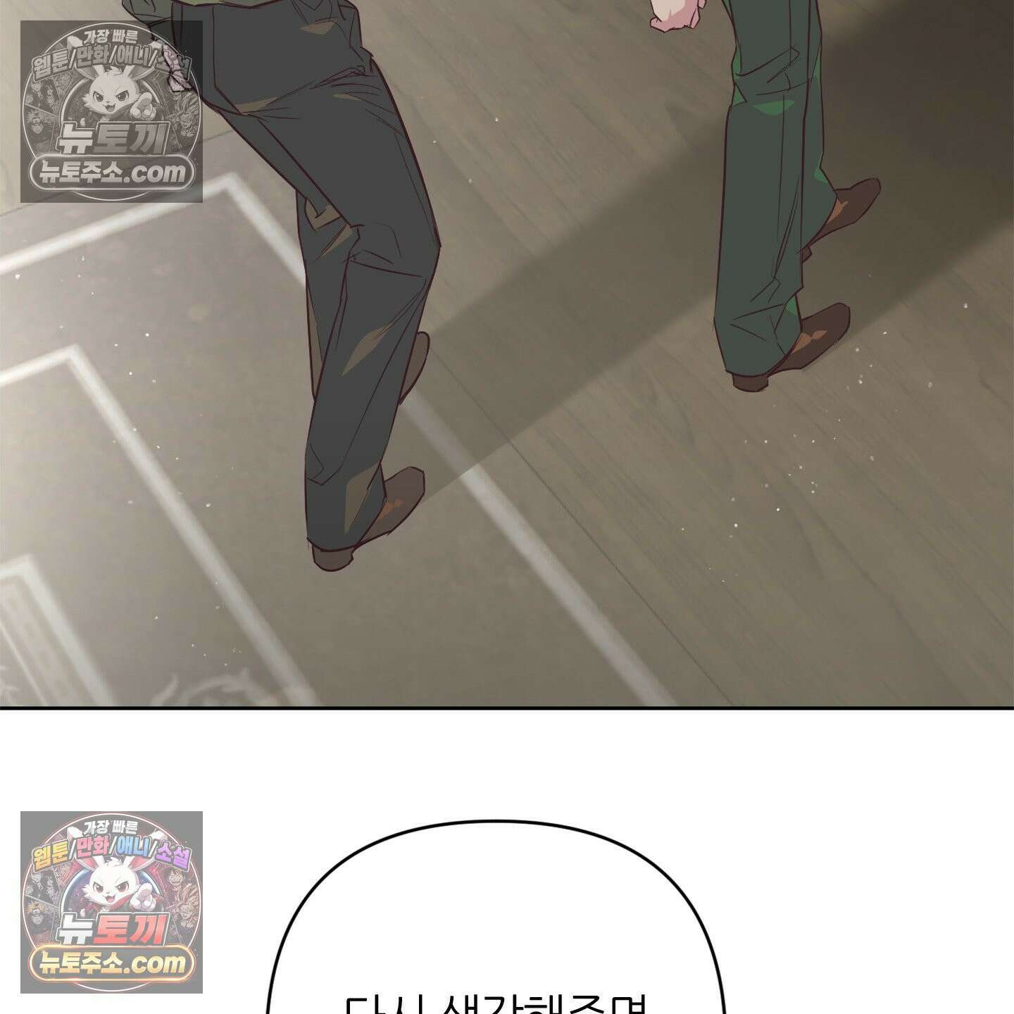 C의 주인 3화 56