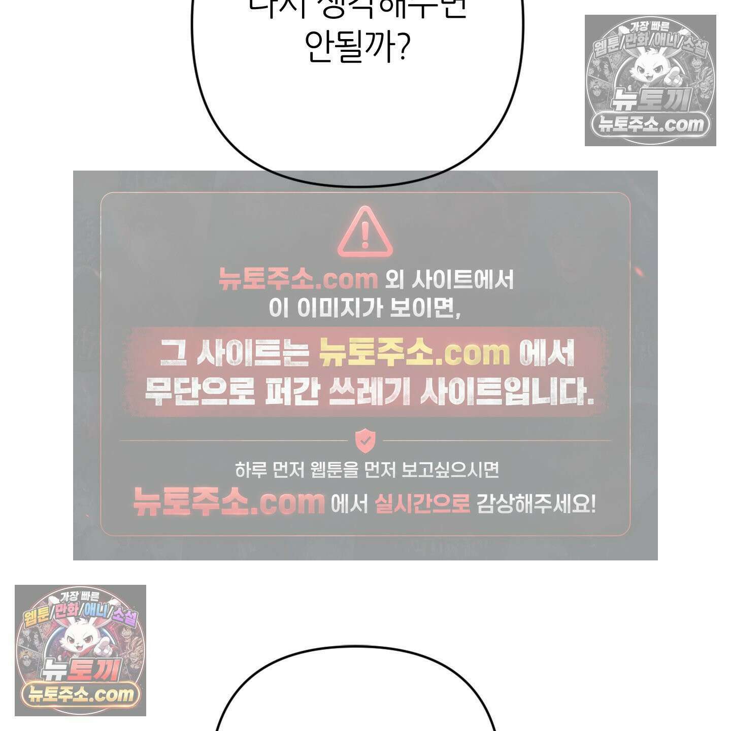 C의 주인 3화 57