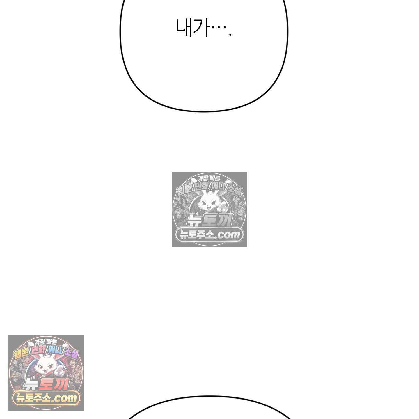 C의 주인 3화 58