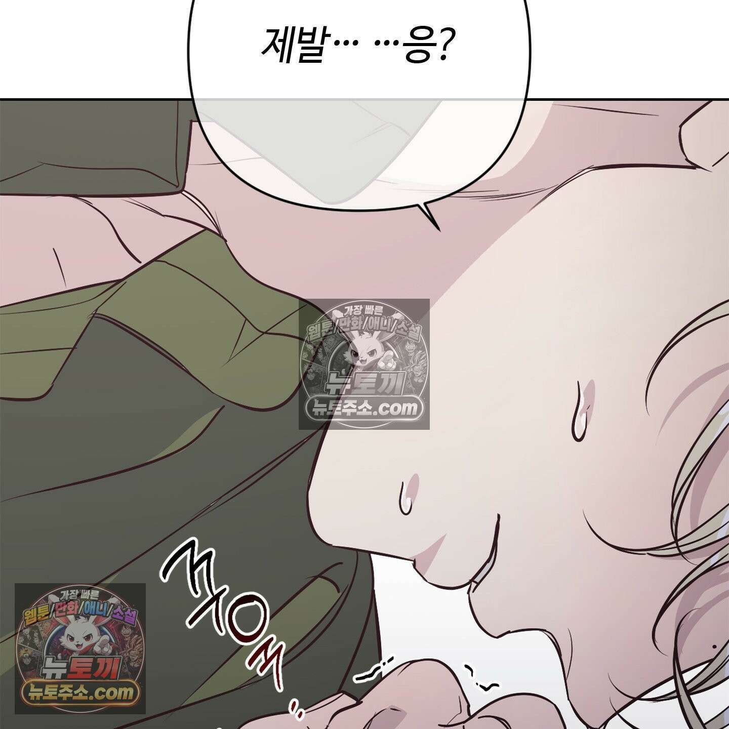 C의 주인 3화 62