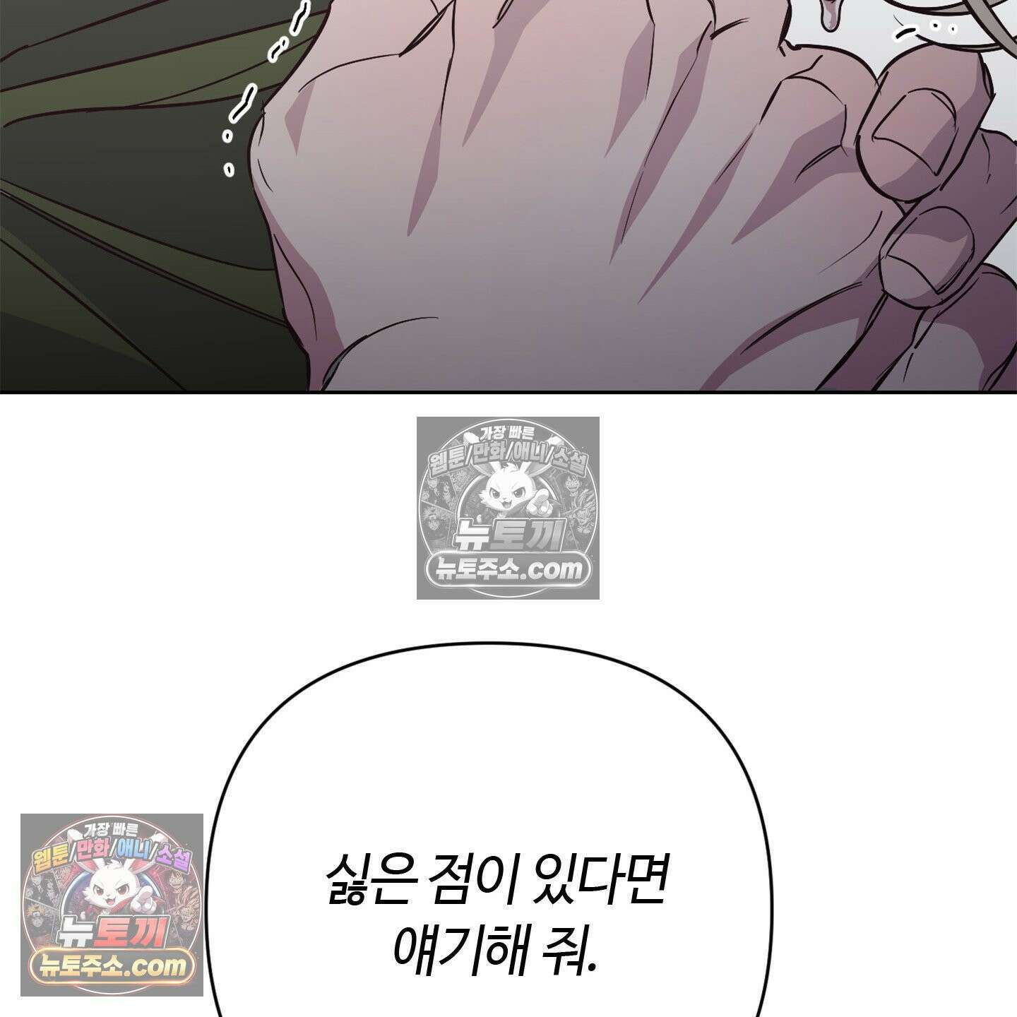 C의 주인 3화 63