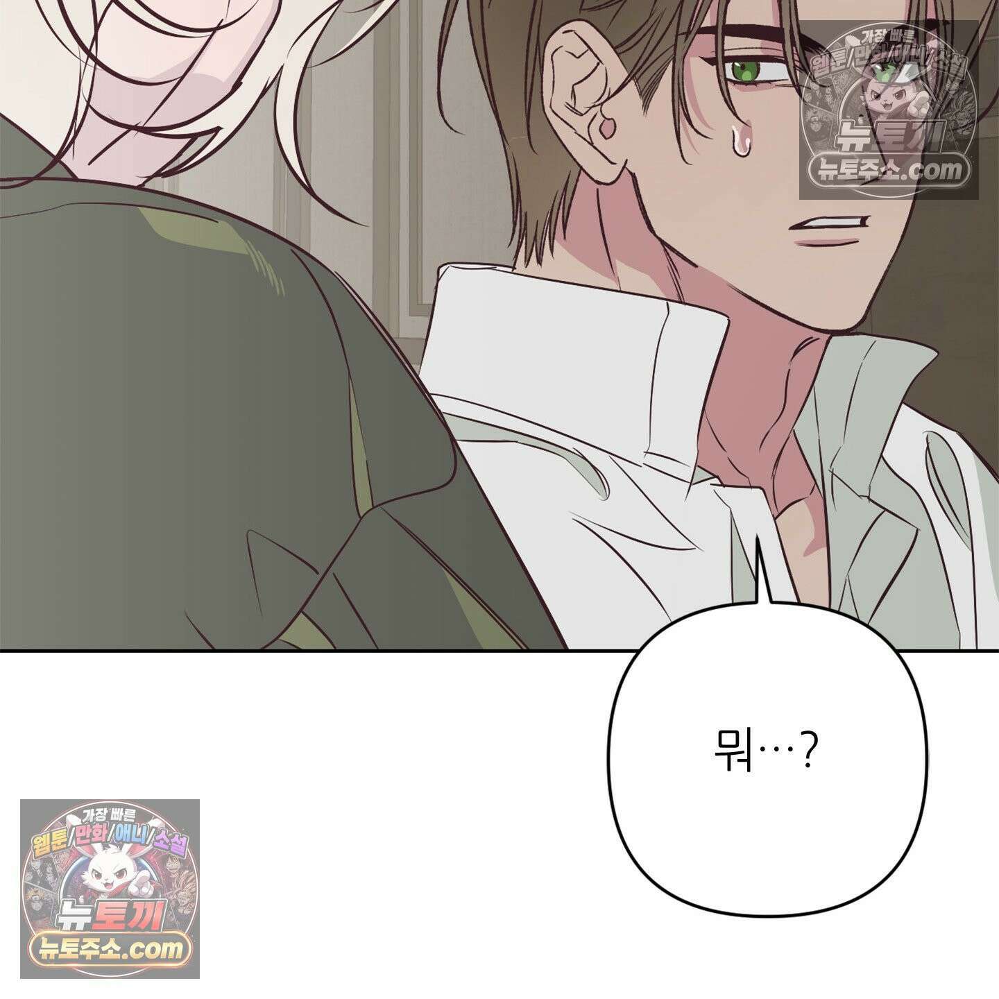 C의 주인 3화 65