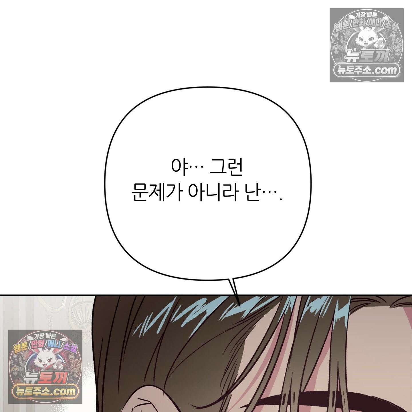 C의 주인 3화 66