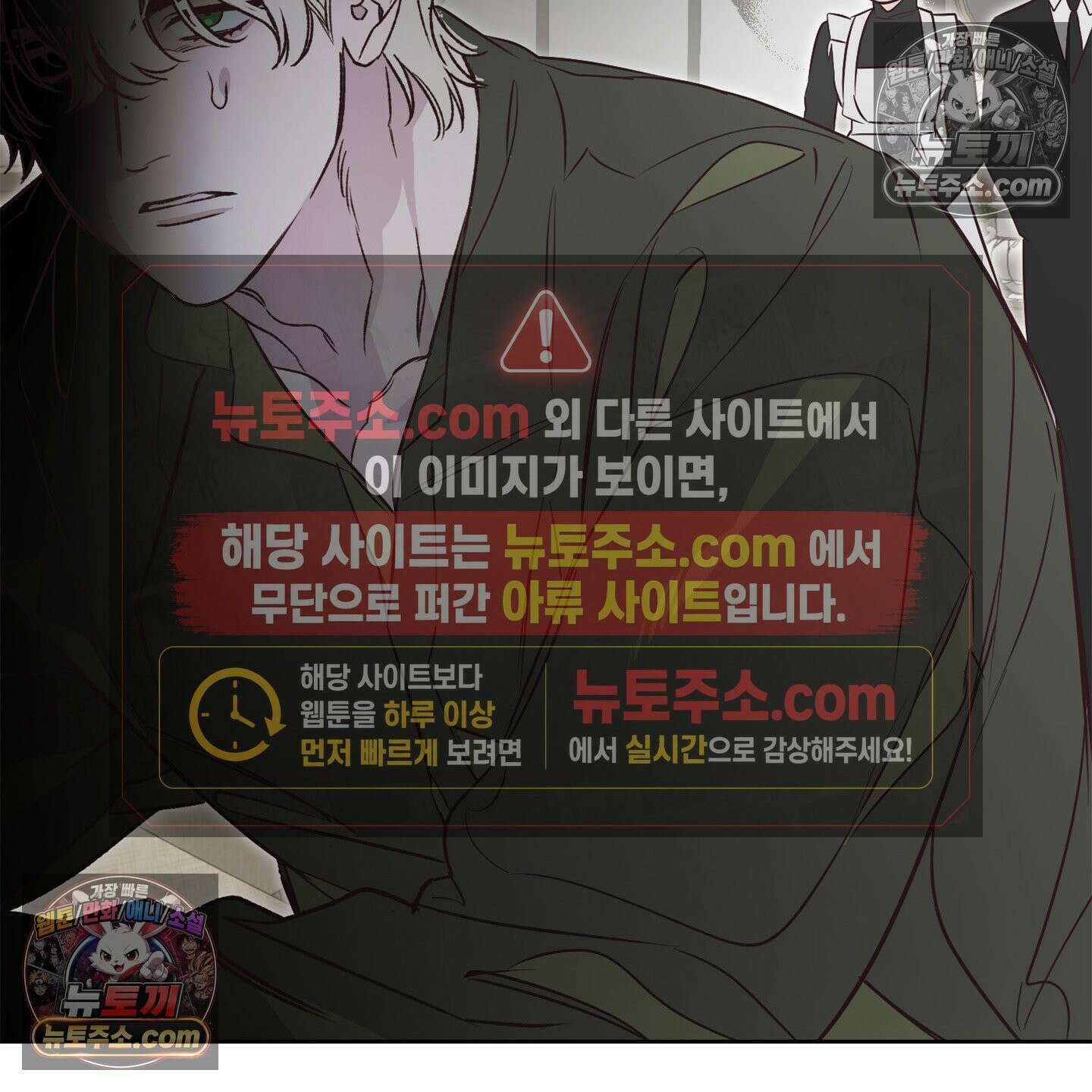C의 주인 3화 69