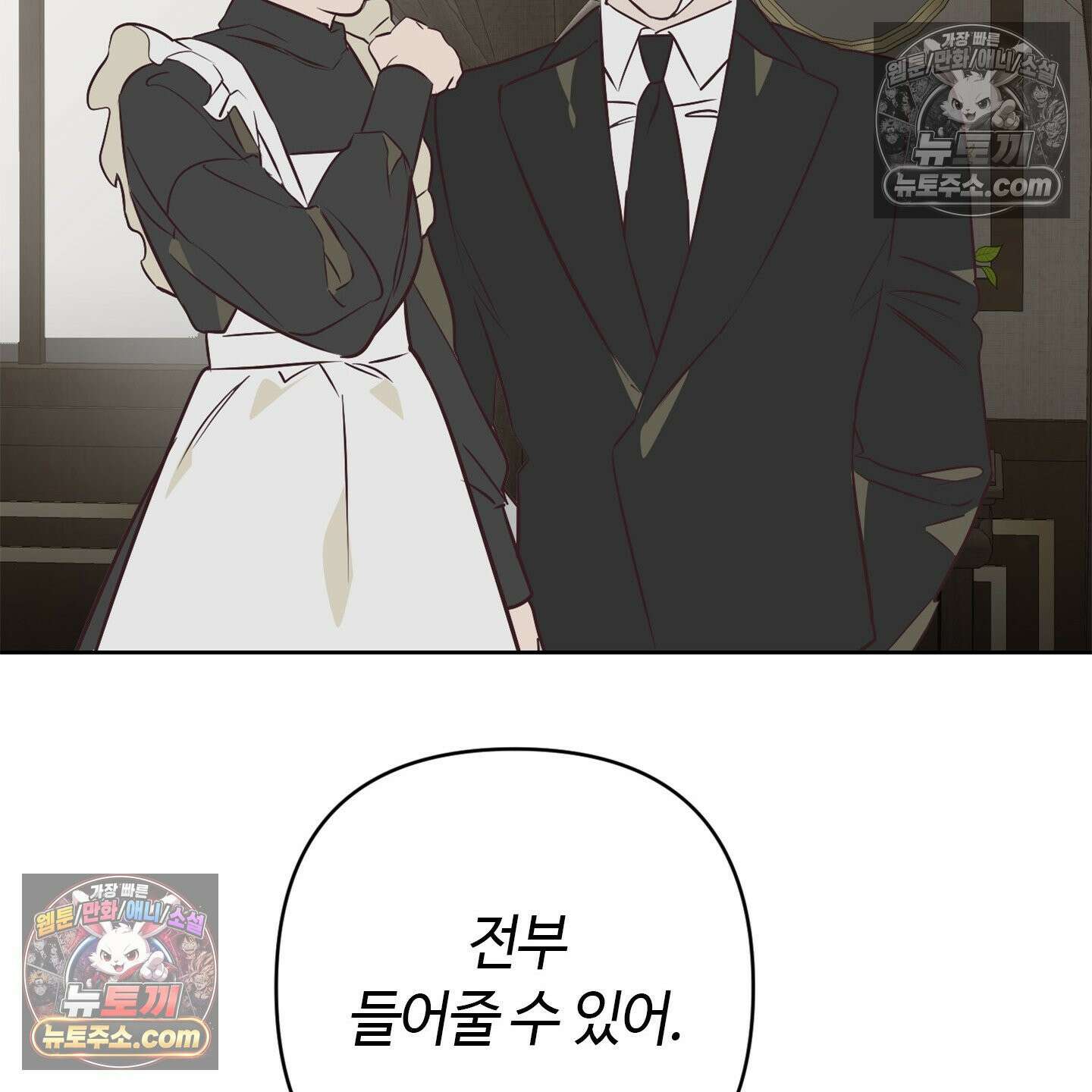 C의 주인 3화 71