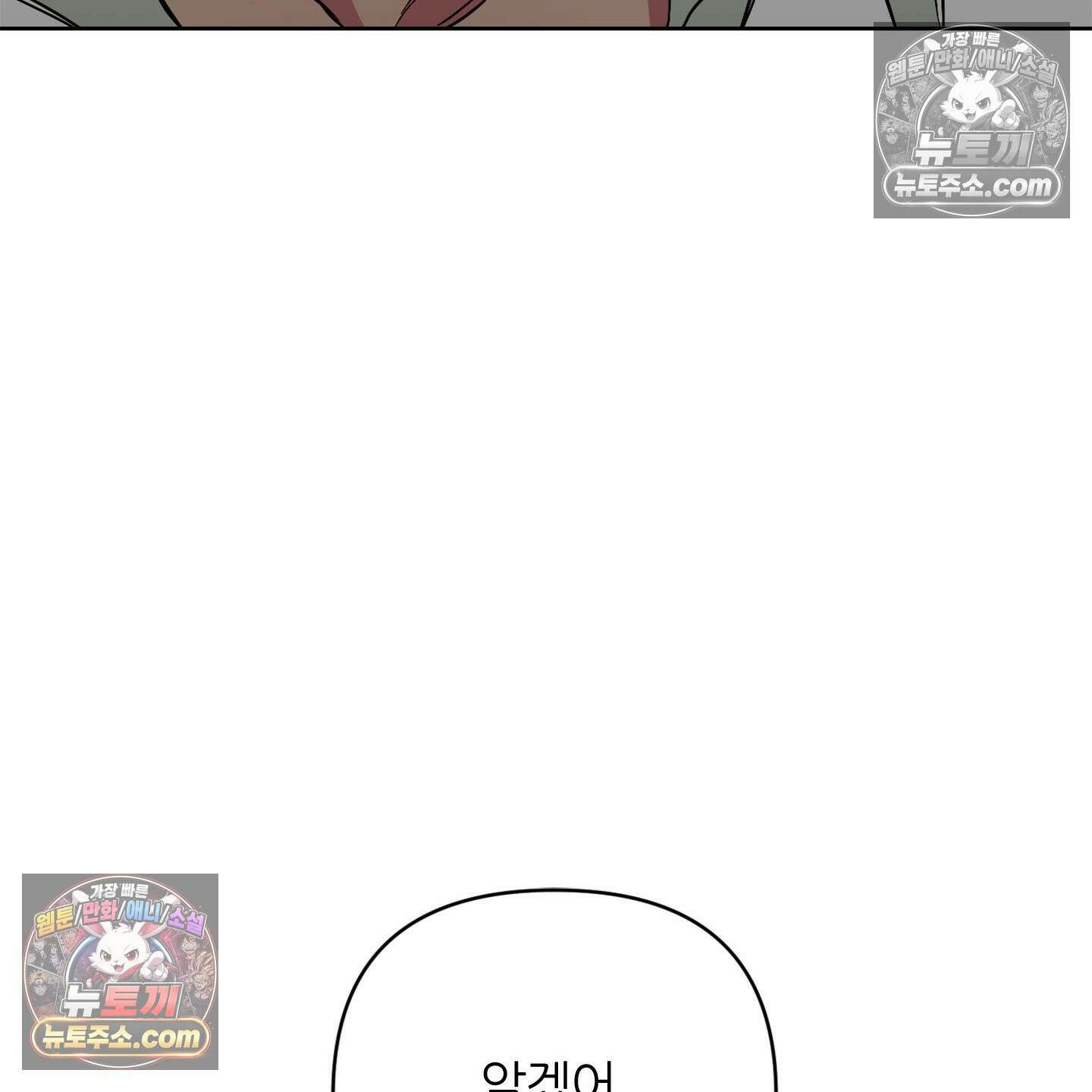 C의 주인 3화 75