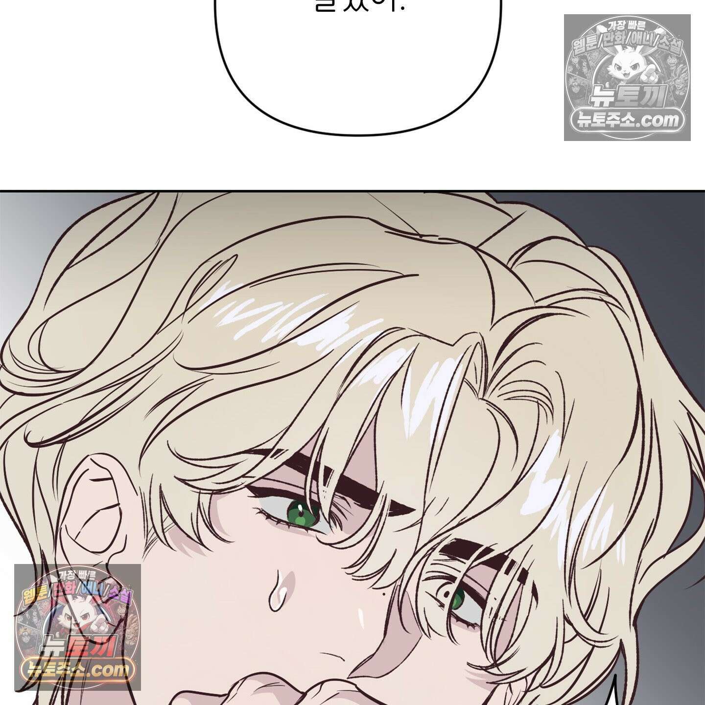 C의 주인 3화 76