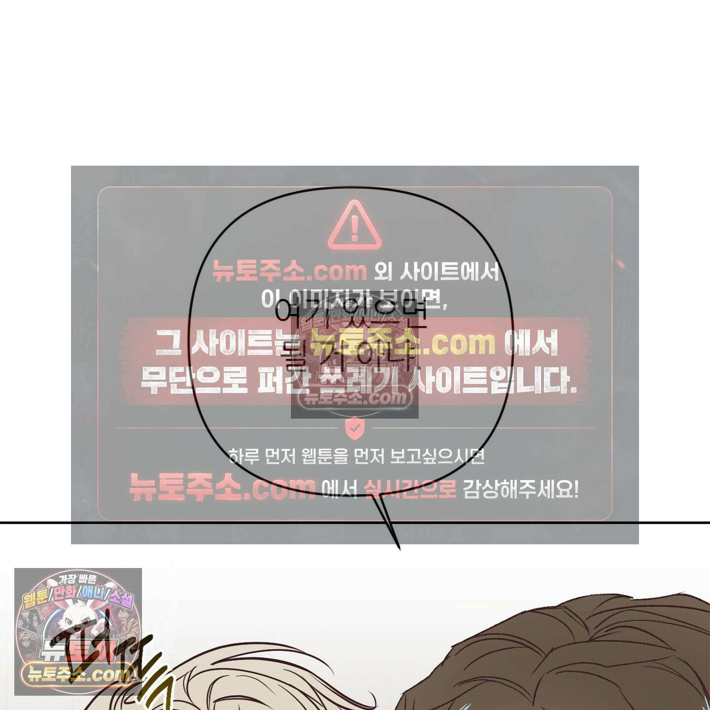 C의 주인 3화 78