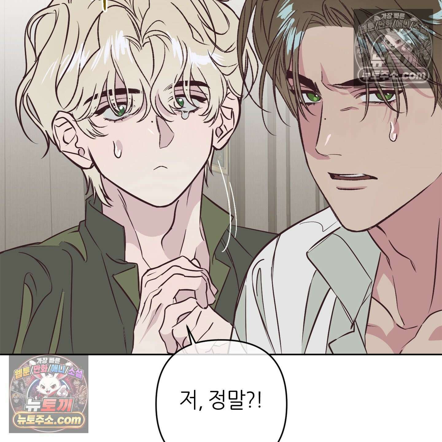 C의 주인 3화 79