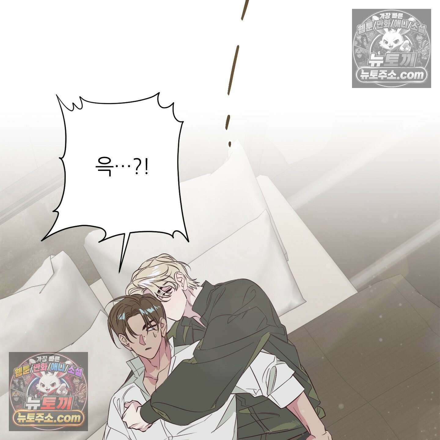 C의 주인 3화 89