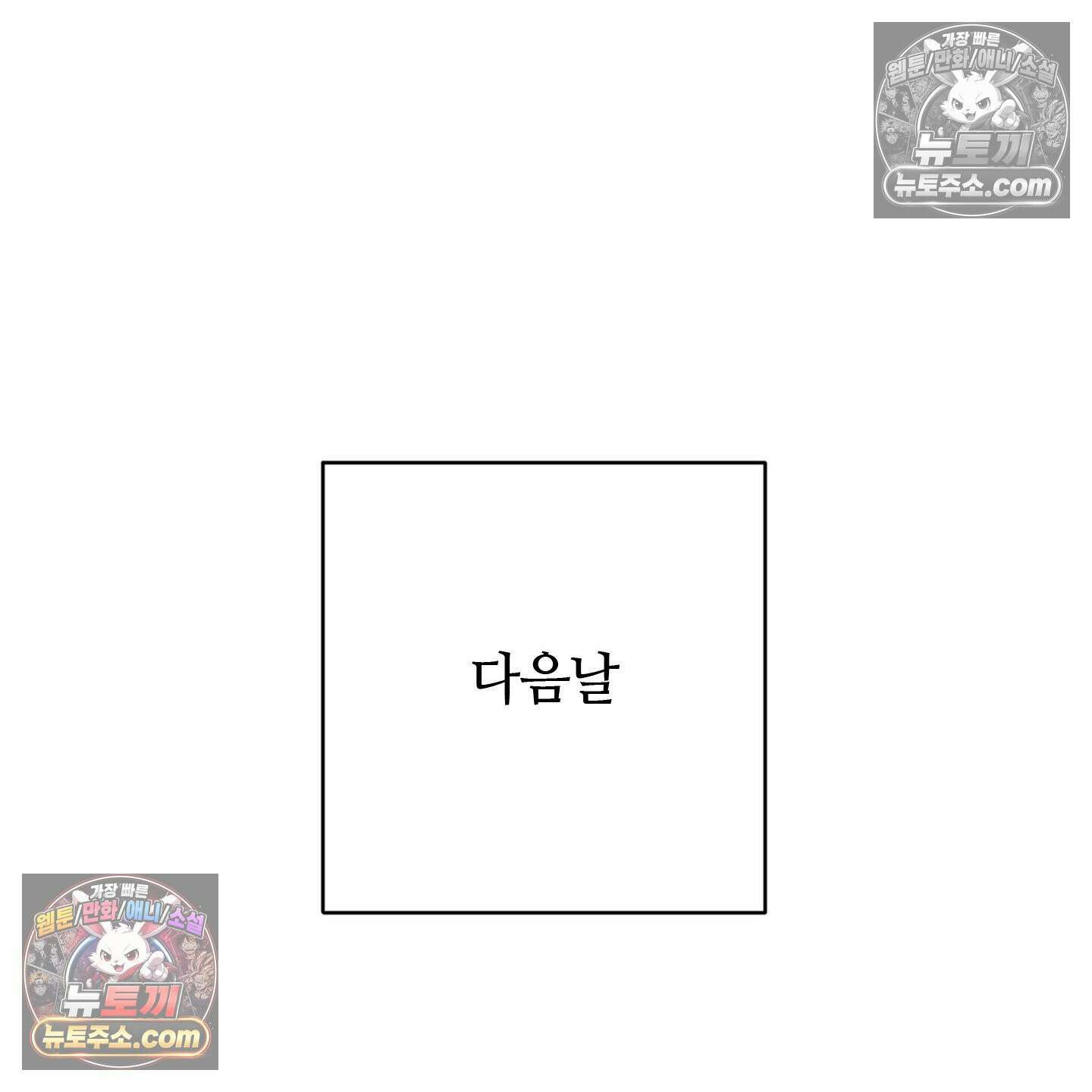 C의 주인 3화 97