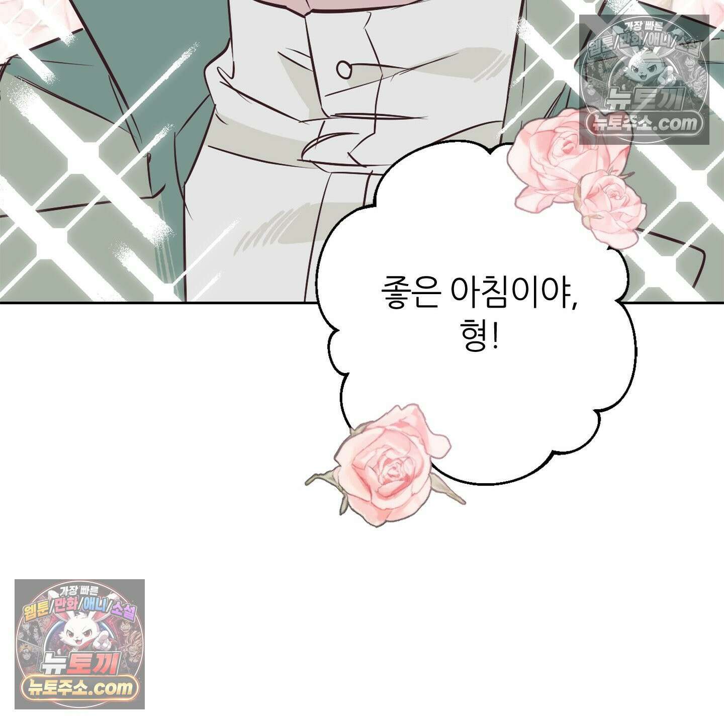 C의 주인 3화 99