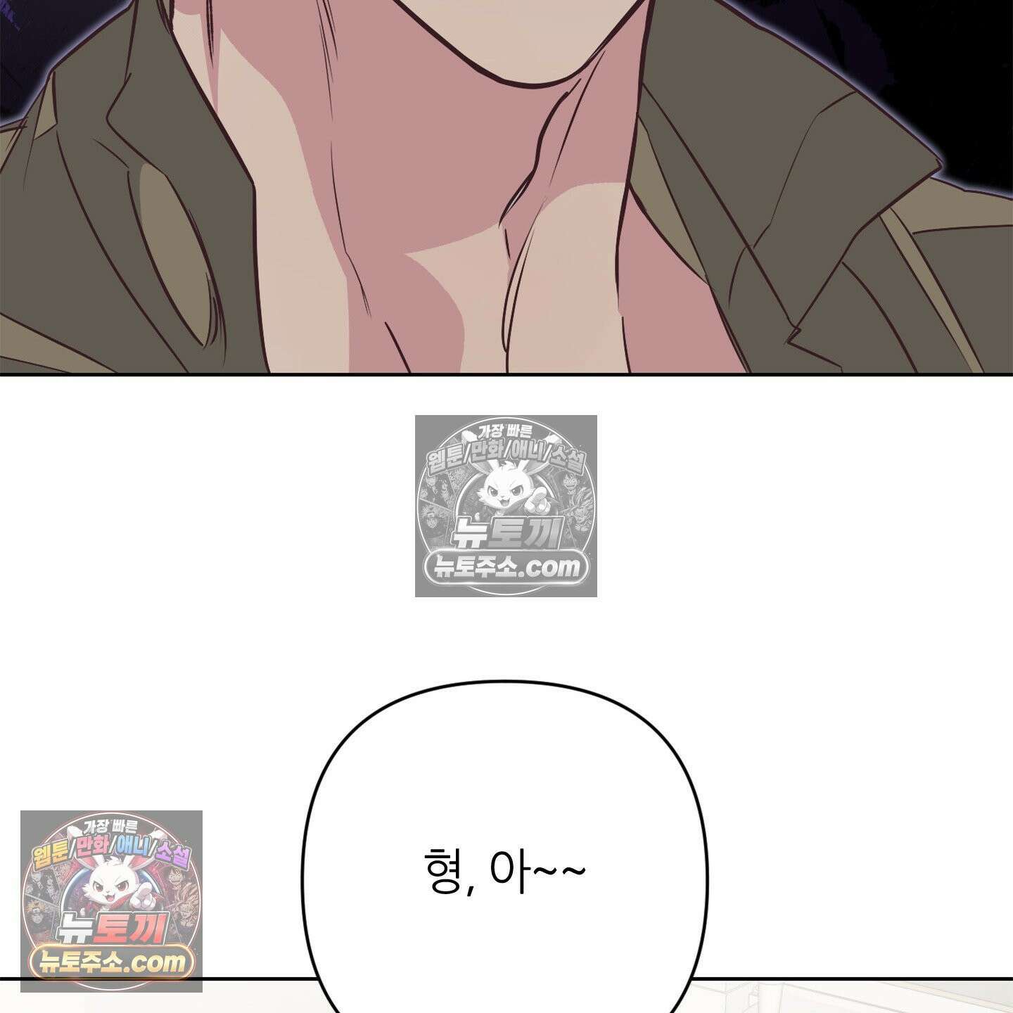 C의 주인 3화 101