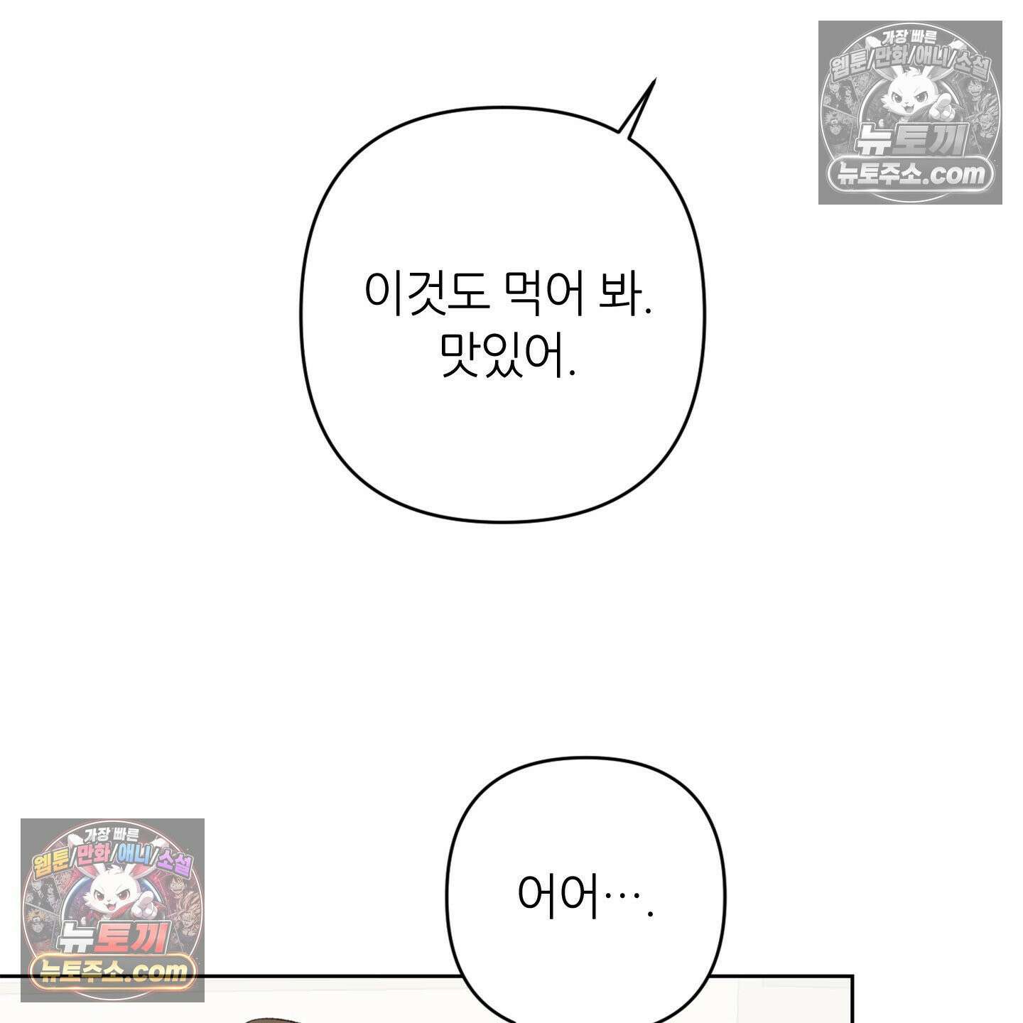 C의 주인 3화 103