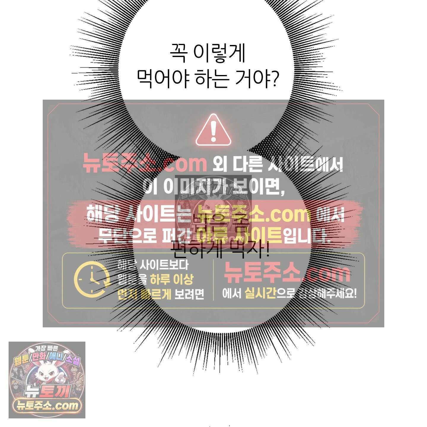 C의 주인 3화 105