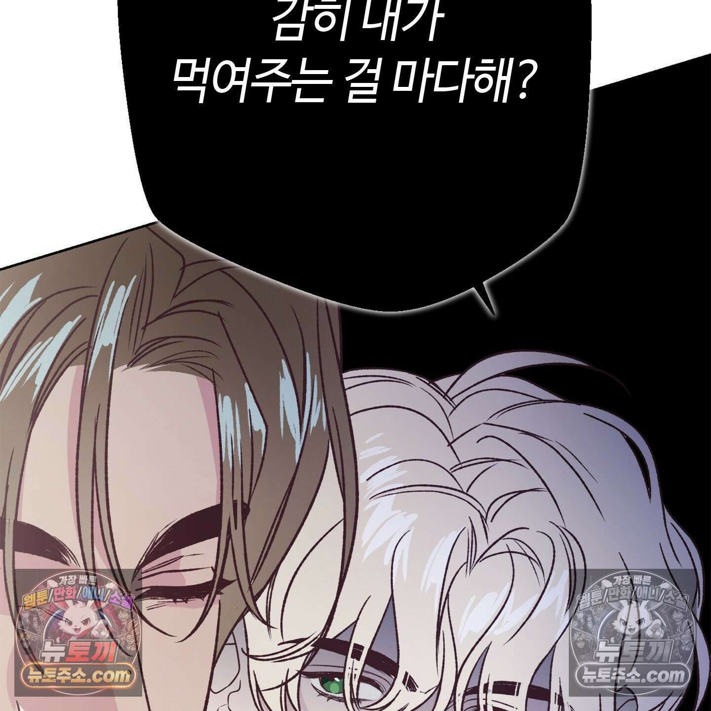 C의 주인 3화 108