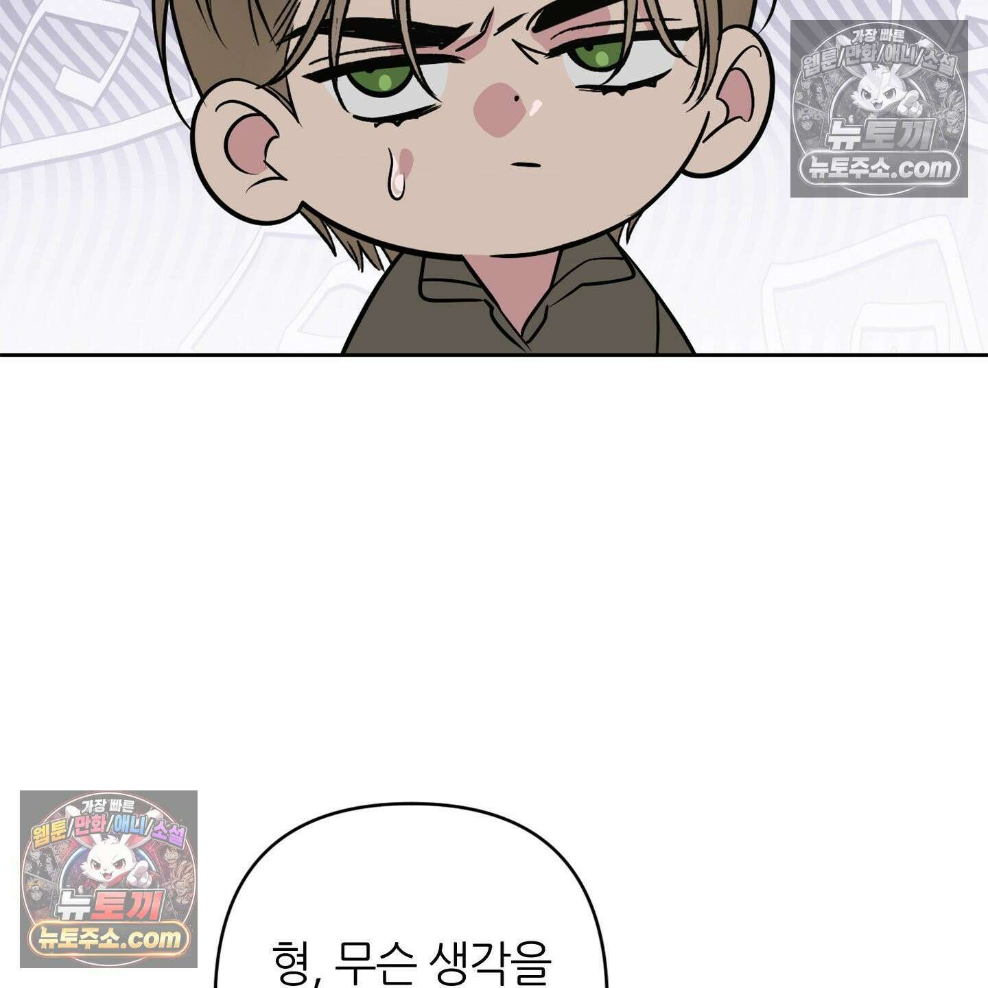 C의 주인 3화 111
