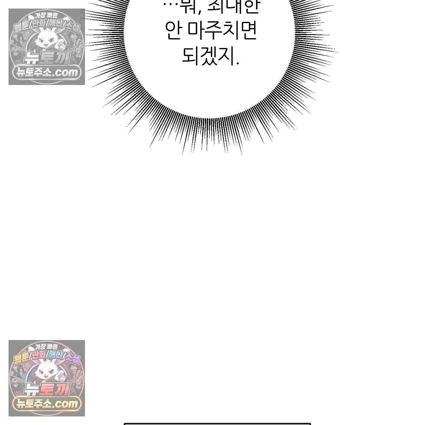 C의 주인 3화 114