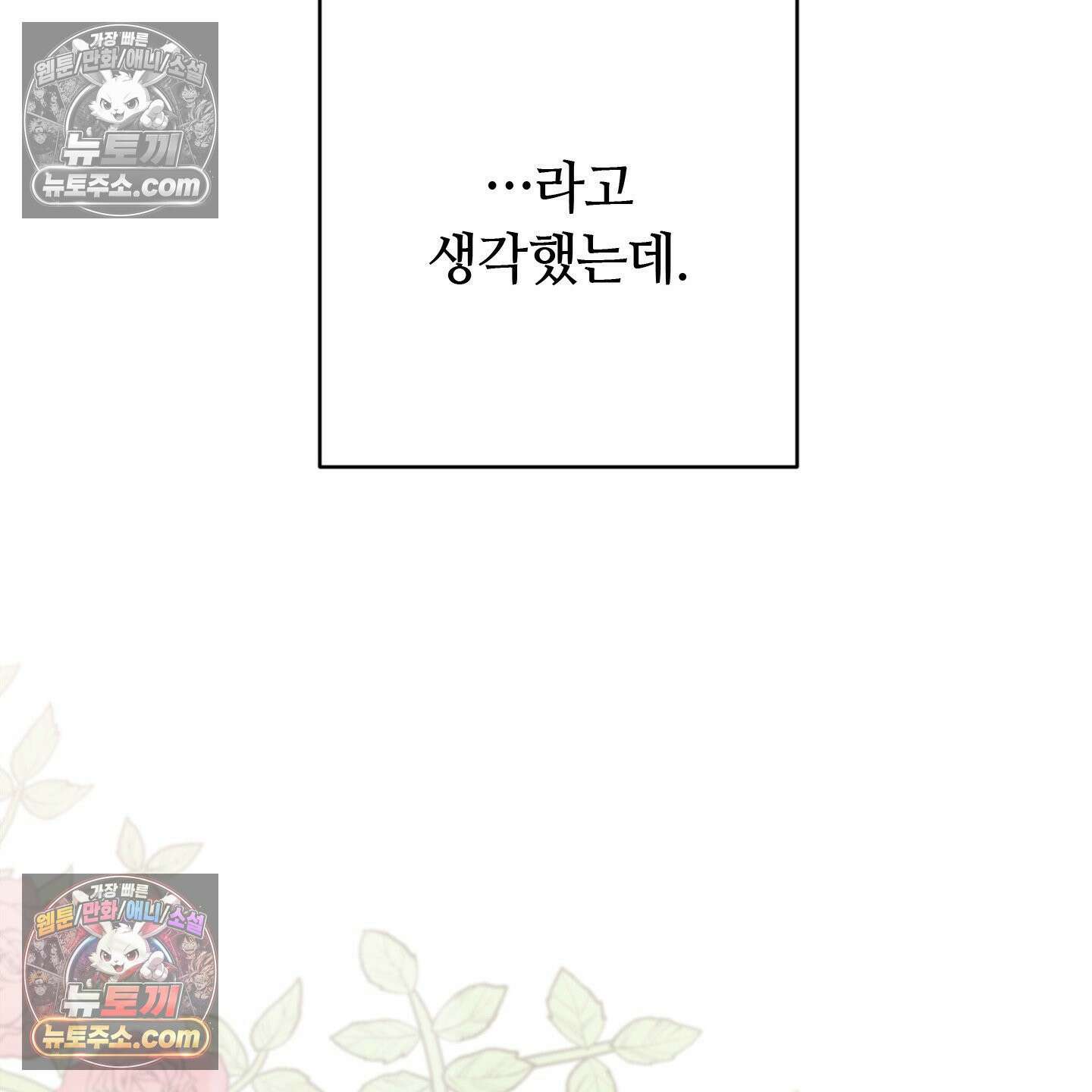 C의 주인 3화 115