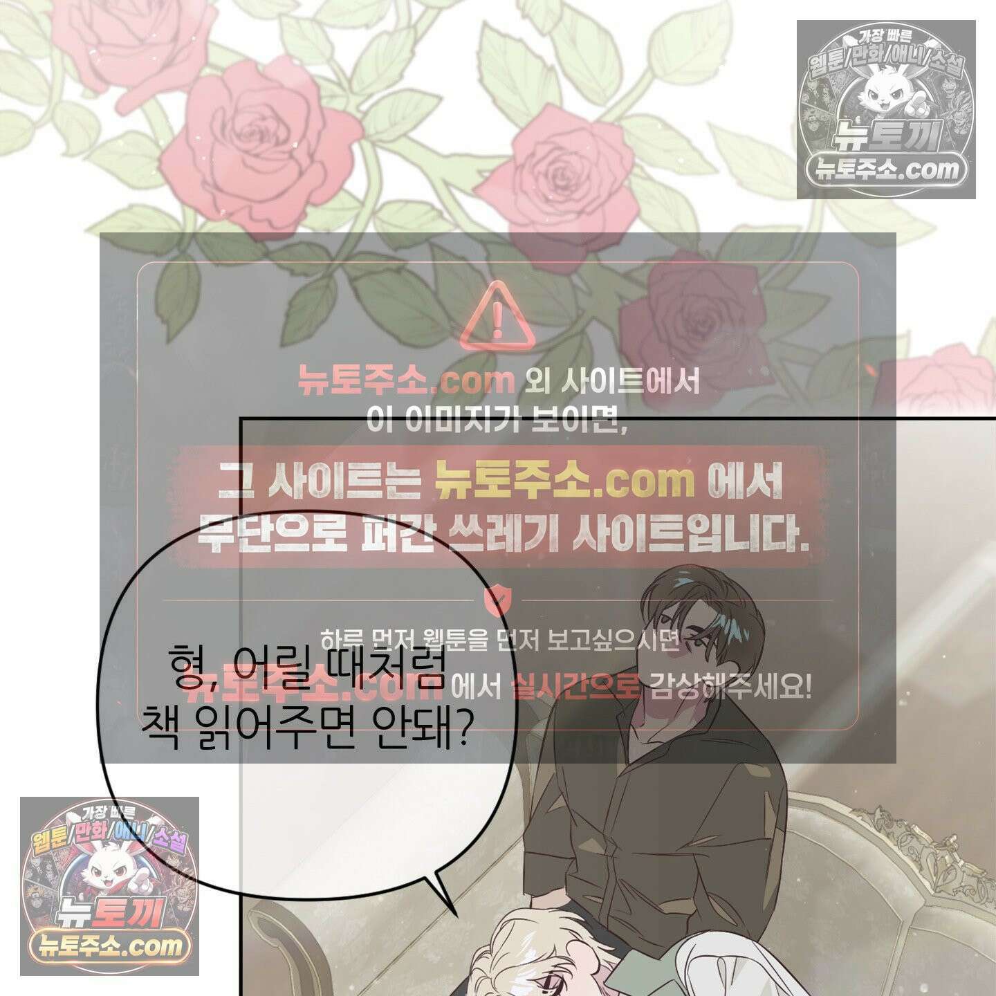 C의 주인 3화 116
