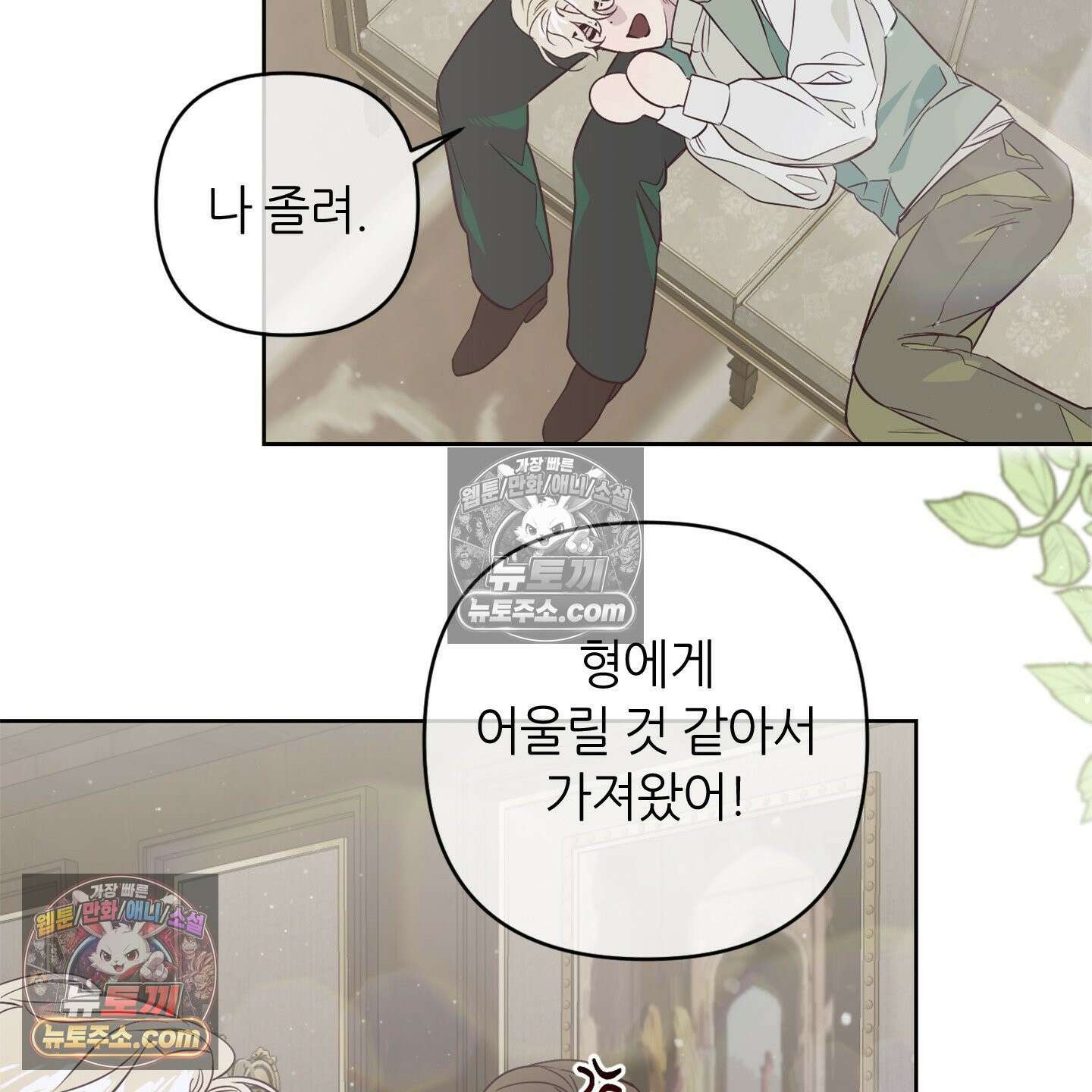 C의 주인 3화 117