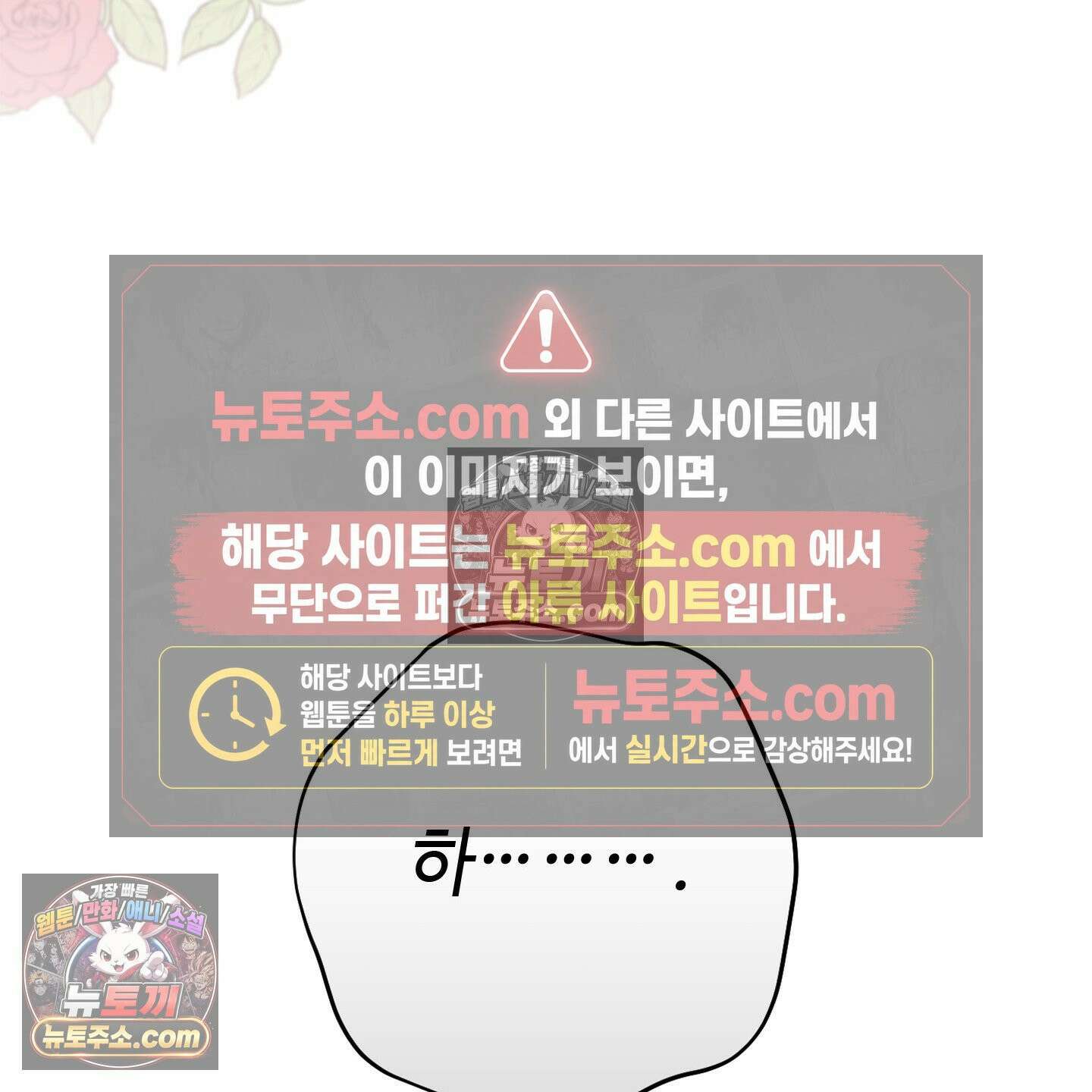 C의 주인 3화 120