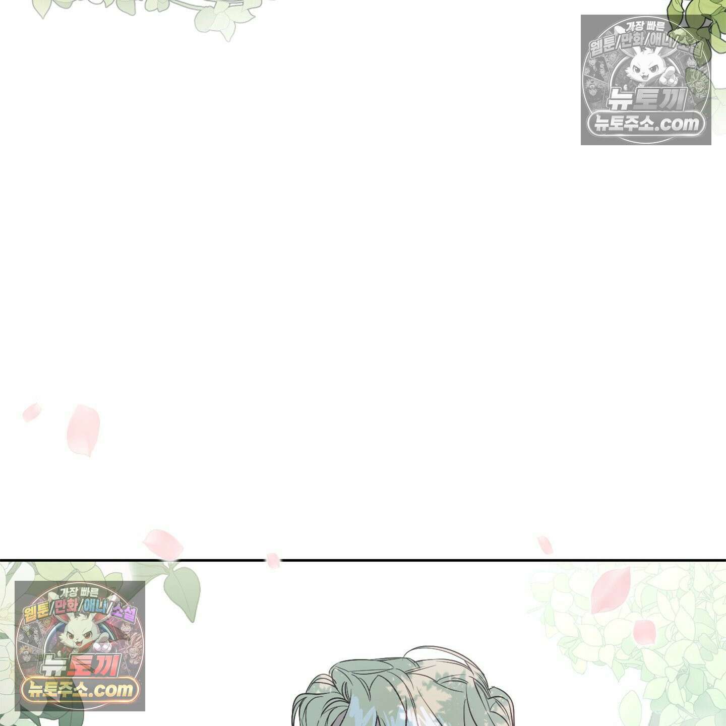 C의 주인 3화 125