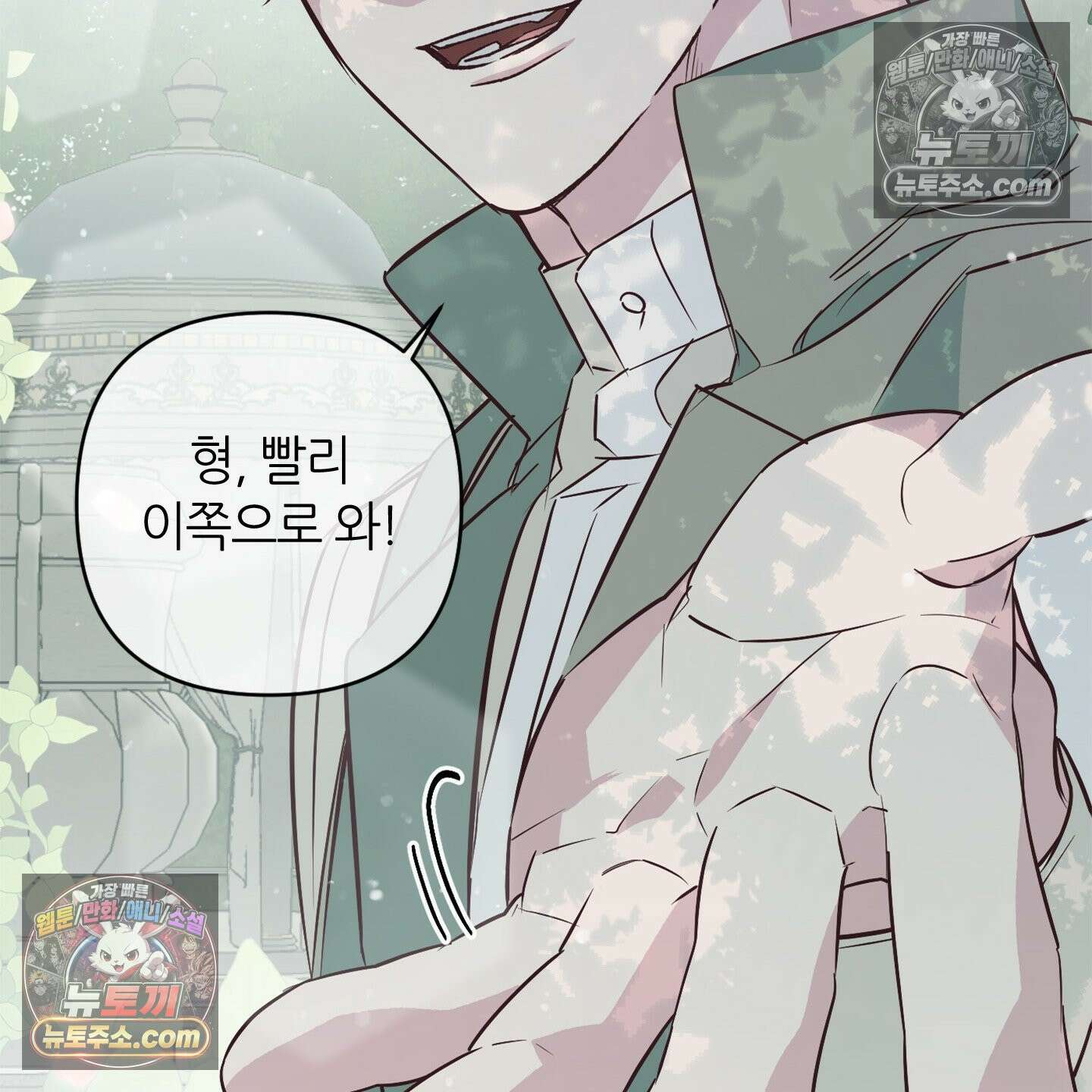 C의 주인 3화 129